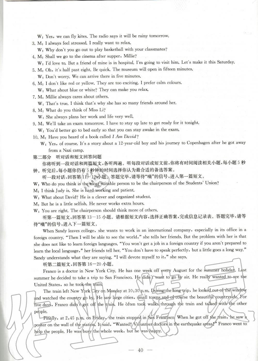 期中测试B卷 - 参考答案第40页