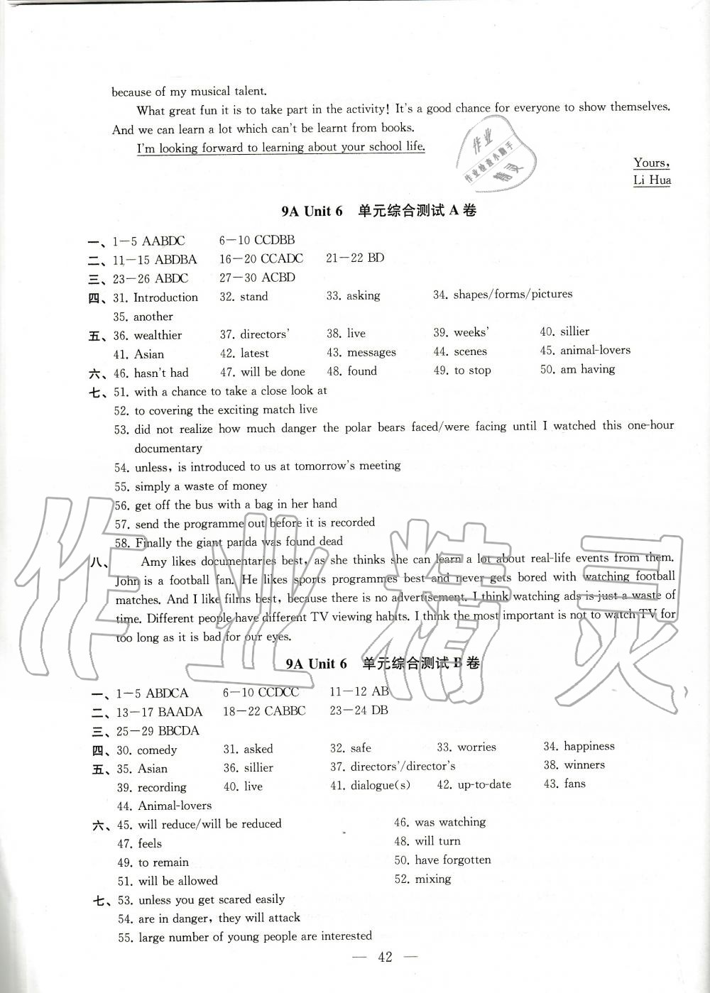 Unit 6 单元综合测试B卷 - 参考答案第42页