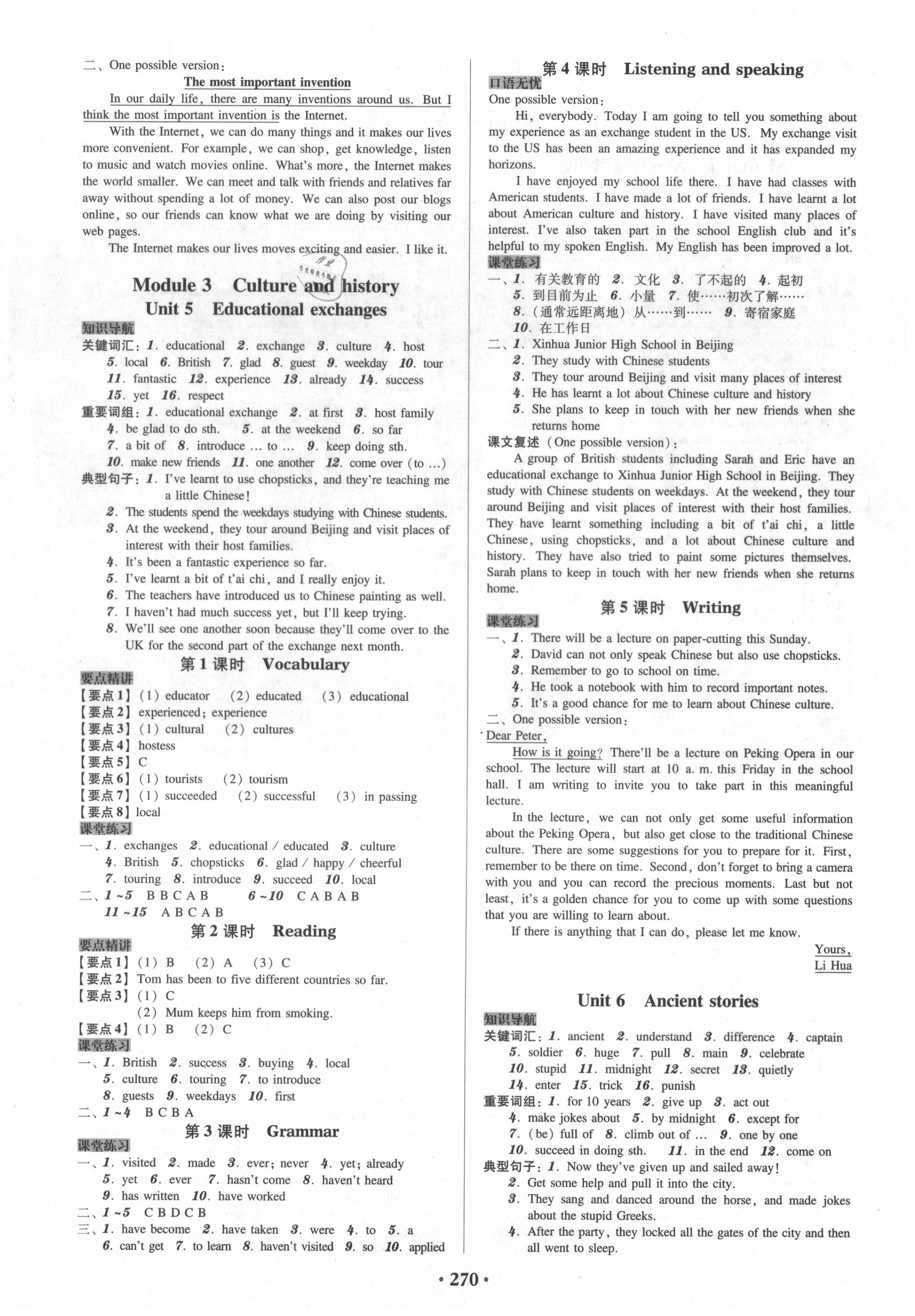 2020年百年學(xué)典廣東學(xué)導(dǎo)練八年級英語上冊 第4頁