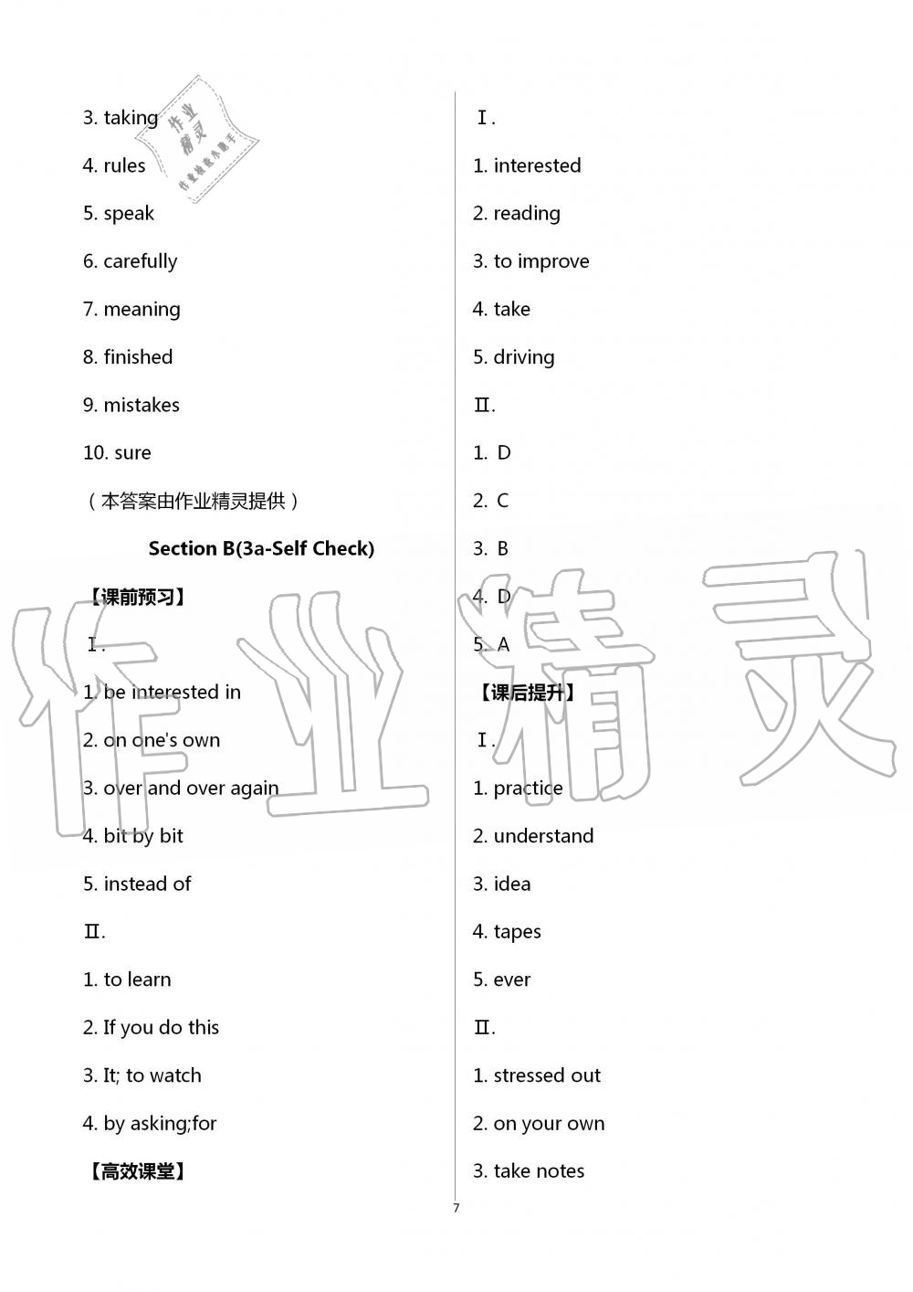 2020年人教金學典同步解析與測評九年級英語全一冊人教版重慶專版 第7頁