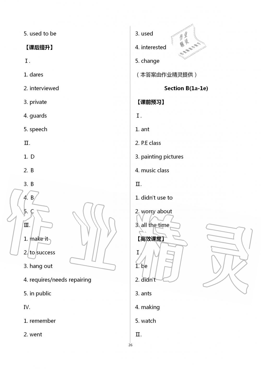 2020年人教金學(xué)典同步解析與測(cè)評(píng)九年級(jí)英語(yǔ)全一冊(cè)人教版重慶專版 第26頁(yè)