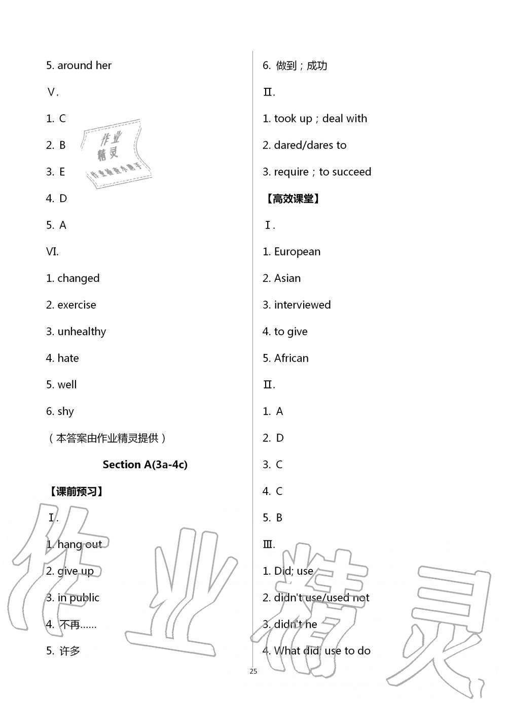 2020年人教金學(xué)典同步解析與測評九年級英語全一冊人教版重慶專版 第25頁