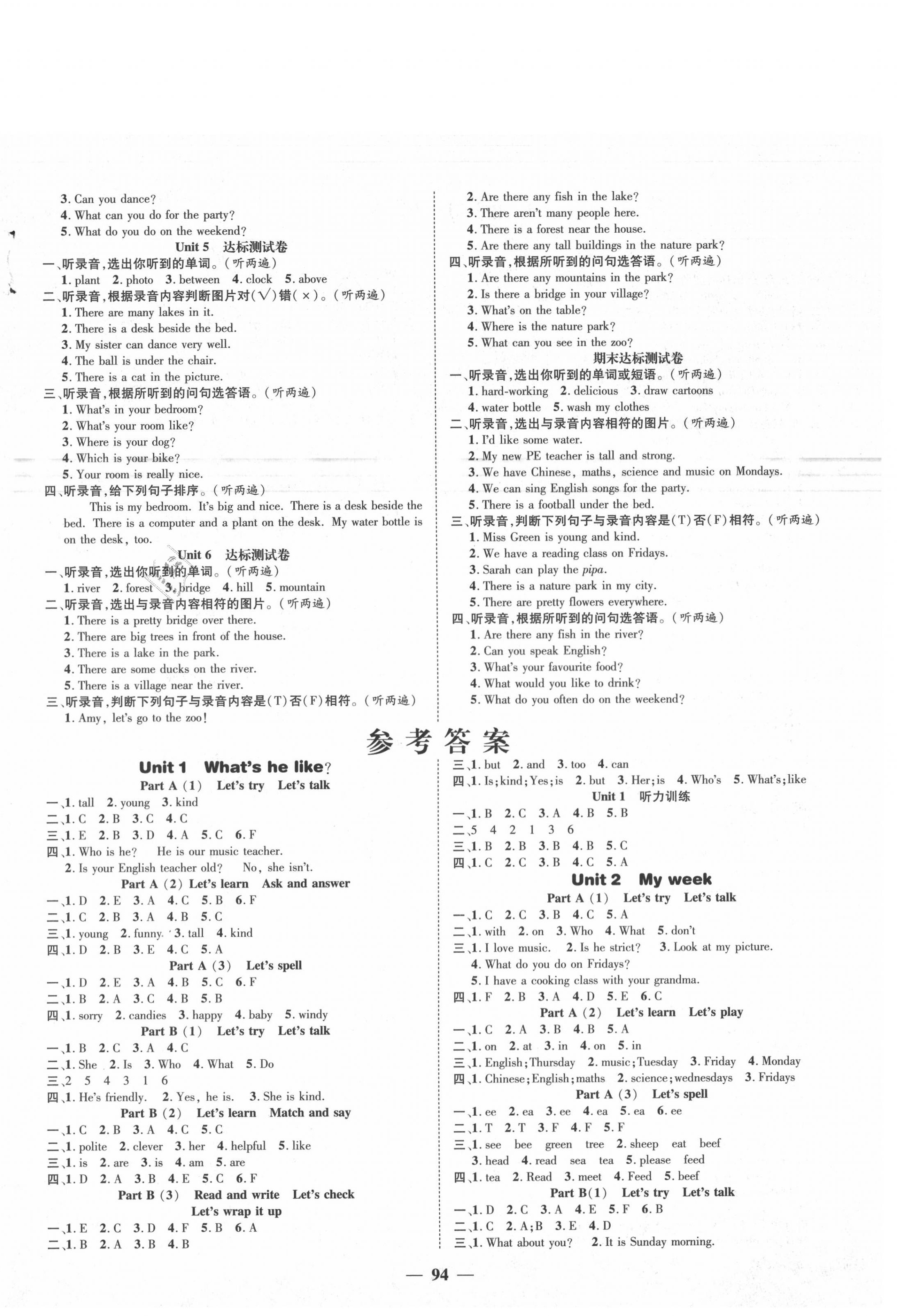 2020年名師測控五年級英語上冊人教版 參考答案第1頁