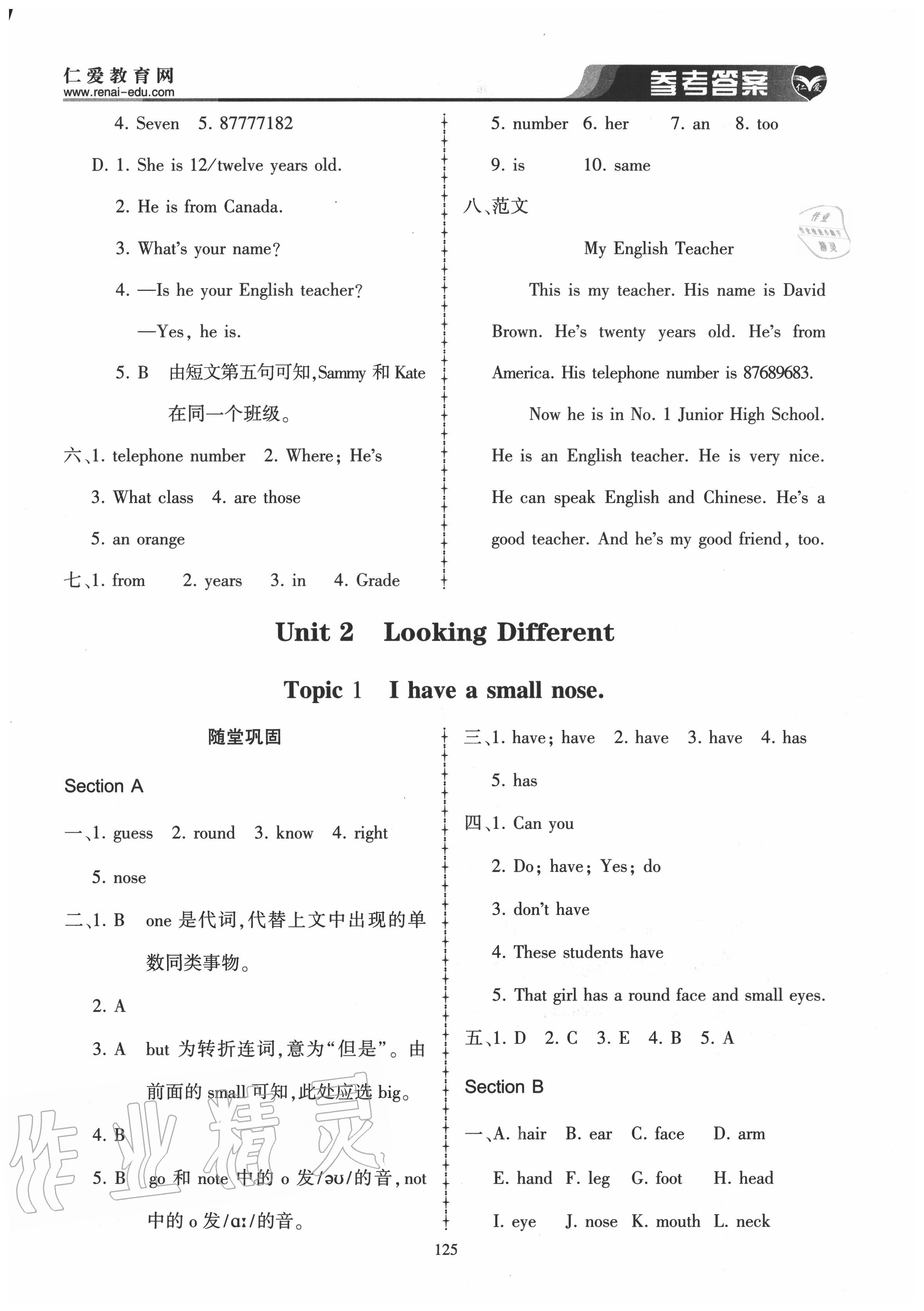 2020年仁爱英语同步练习册七年级上册仁爱版 第9页