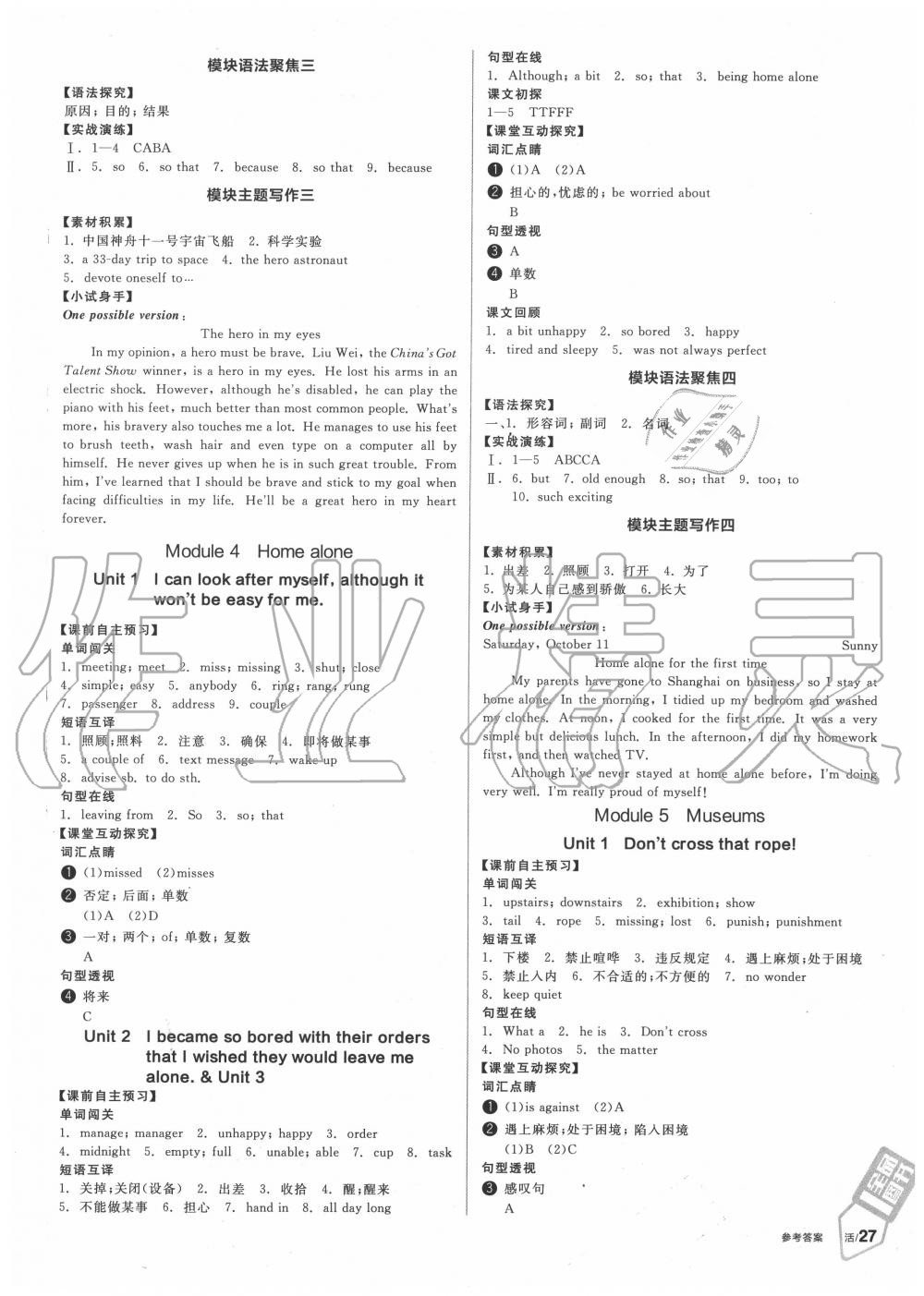 2020年全品學(xué)練考九年級(jí)英語(yǔ)上冊(cè)外研版 第3頁(yè)