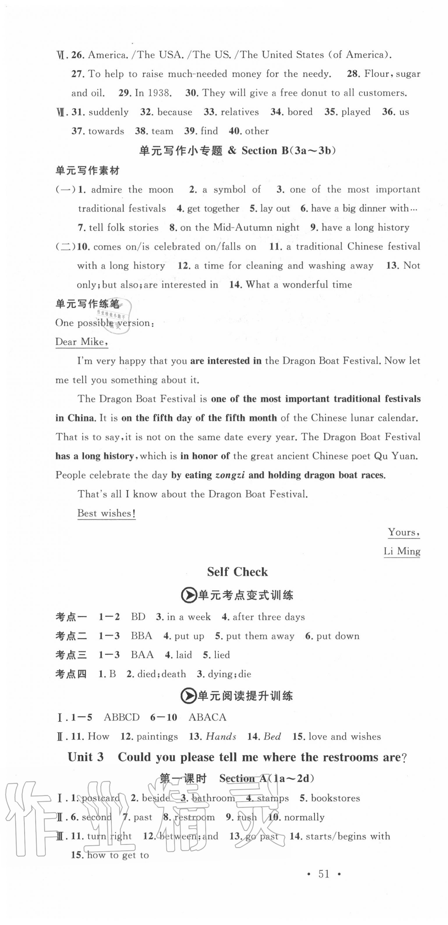 2020年名校課堂九年級(jí)英語(yǔ)上冊(cè)人教版四川專版 第4頁(yè)