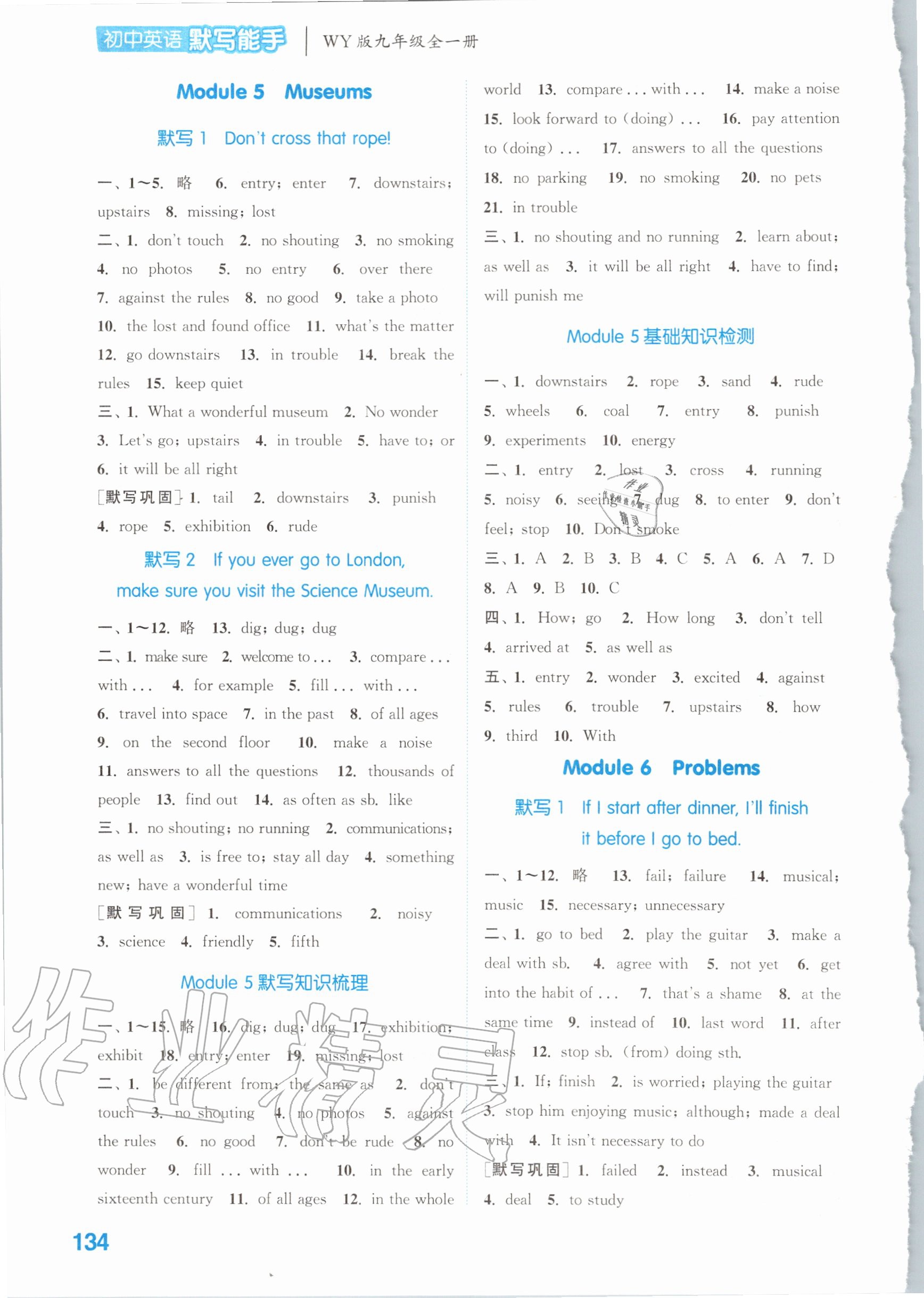 2020年通城學(xué)典初中英語(yǔ)默寫(xiě)能手九年級(jí)全一冊(cè)外研版 參考答案第4頁(yè)