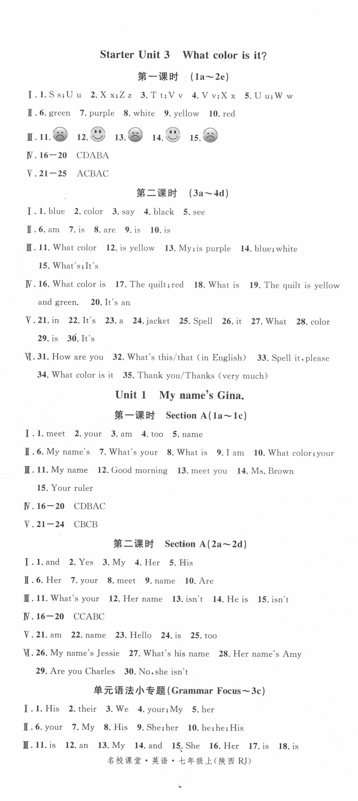 2020年名校課堂七年級(jí)英語(yǔ)上冊(cè)人教版6陜西專版 第2頁(yè)