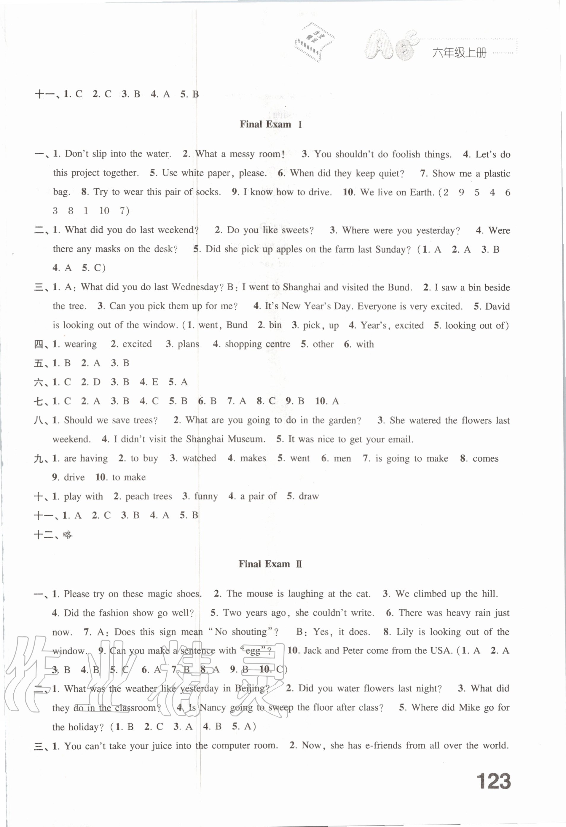 Final Exam Ⅱ - 第17页