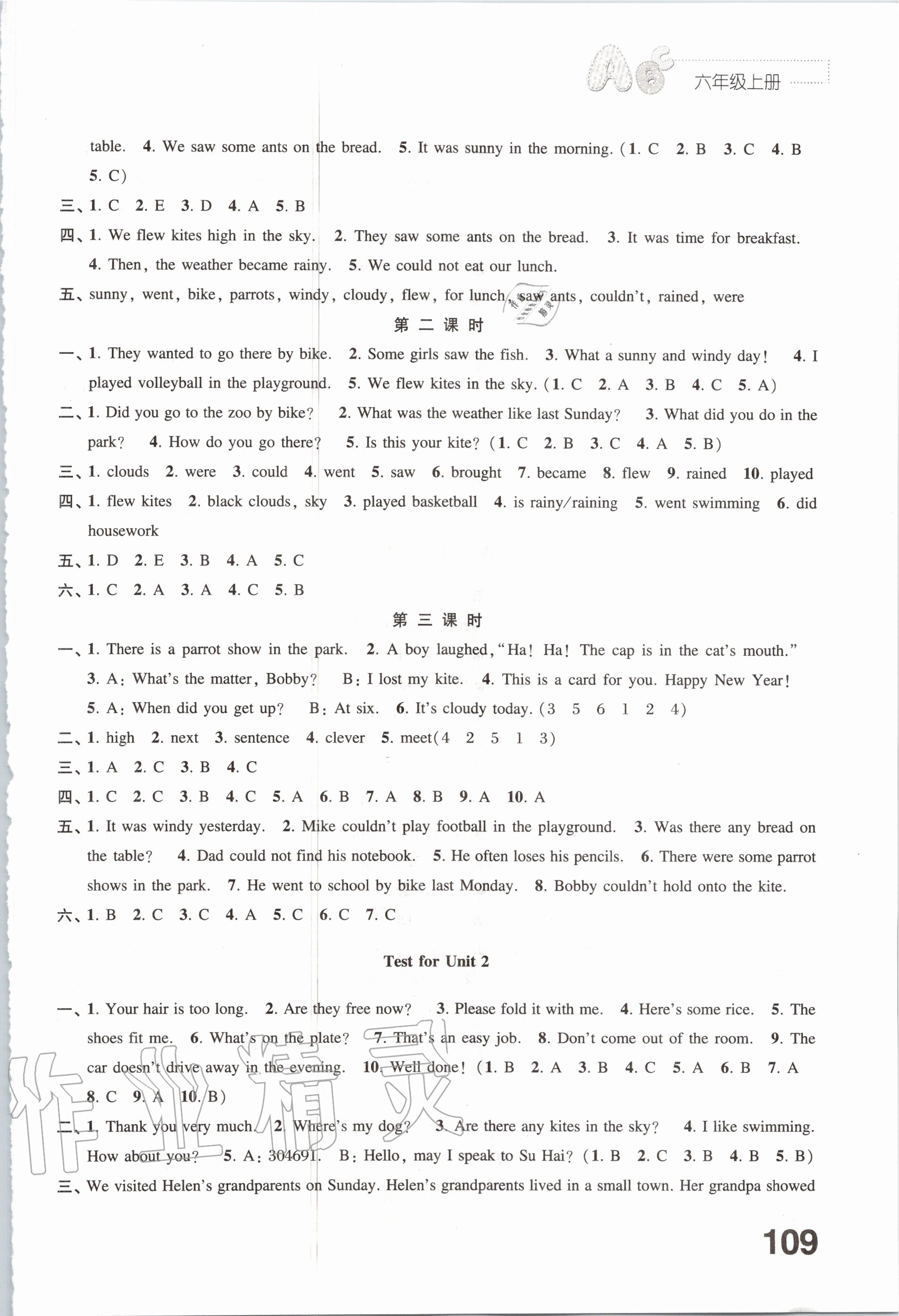Test for Unit 2 - 第3页