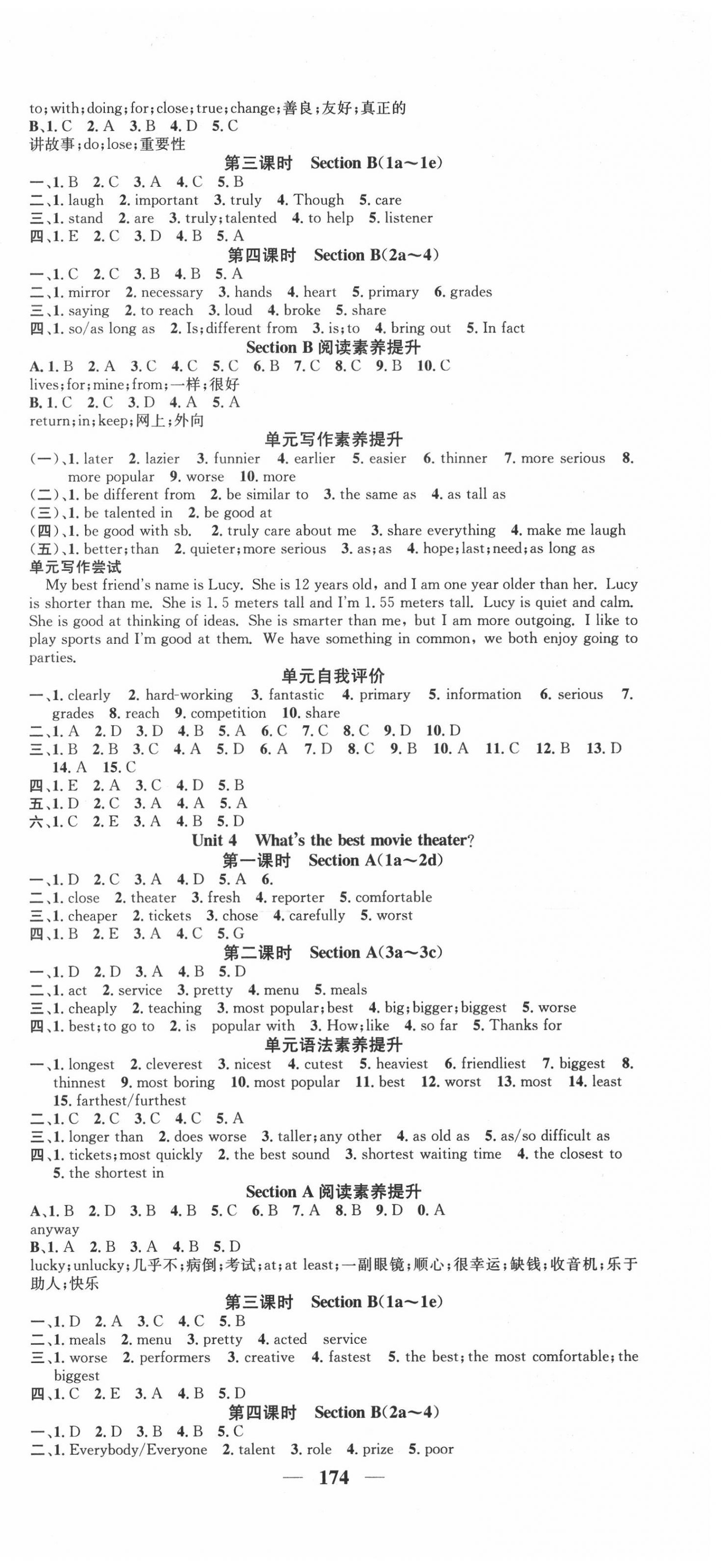 2020年智慧学堂八年级英语上册人教版 第3页