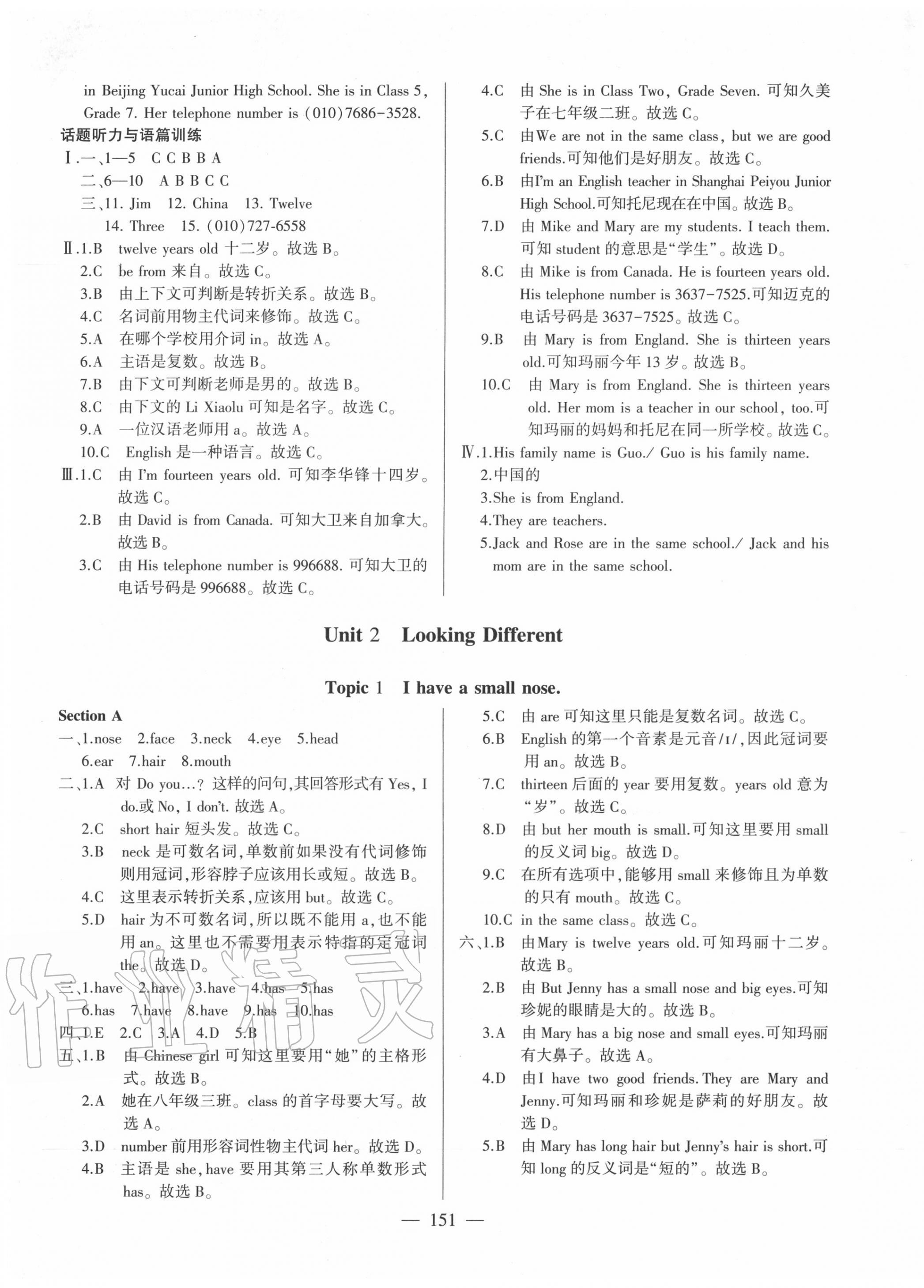 2020年仁愛(ài)英語(yǔ)同步練測(cè)考七年級(jí)上冊(cè)仁愛(ài)版 第4頁(yè)