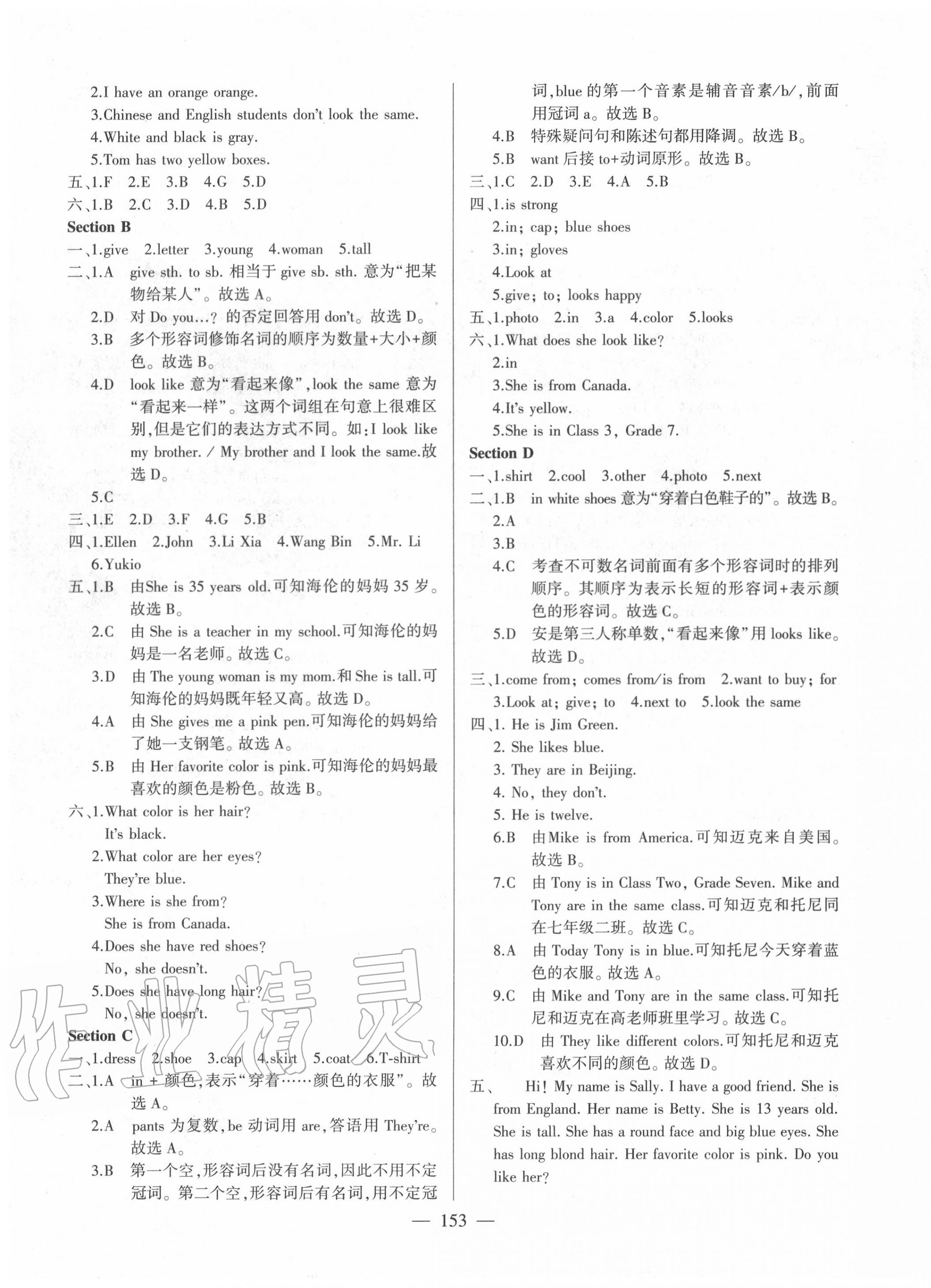 2020年仁愛英語同步練測(cè)考七年級(jí)上冊(cè)仁愛版 第6頁