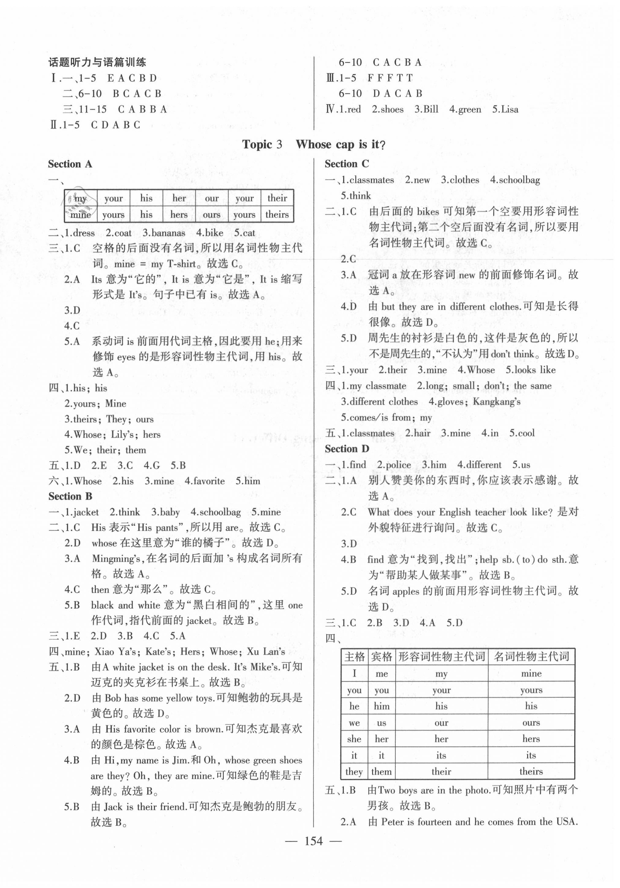 2020年仁愛英語同步練測考七年級上冊仁愛版 第7頁