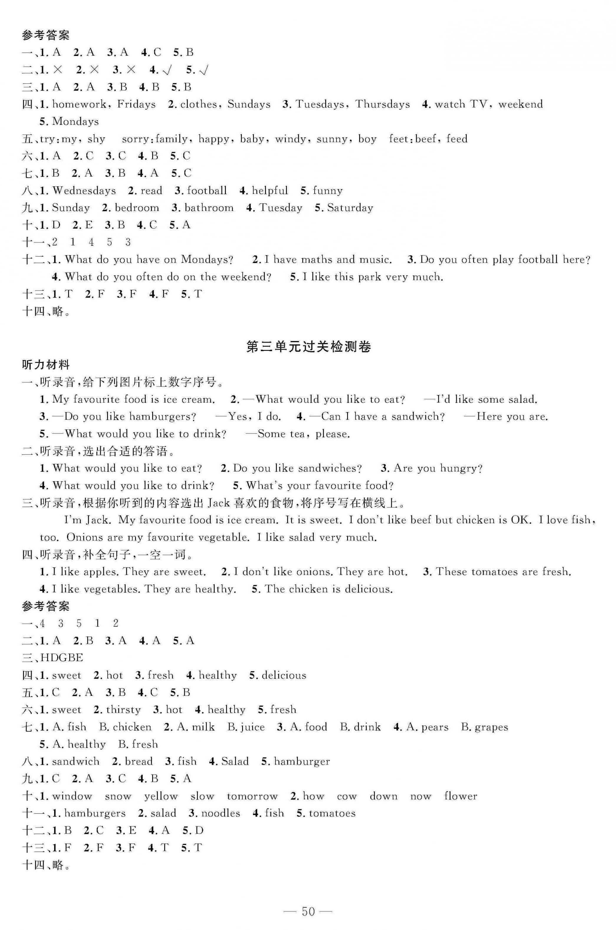 2020年智慧課堂密卷100分單元過關檢測五年級英語上冊人教版 第2頁