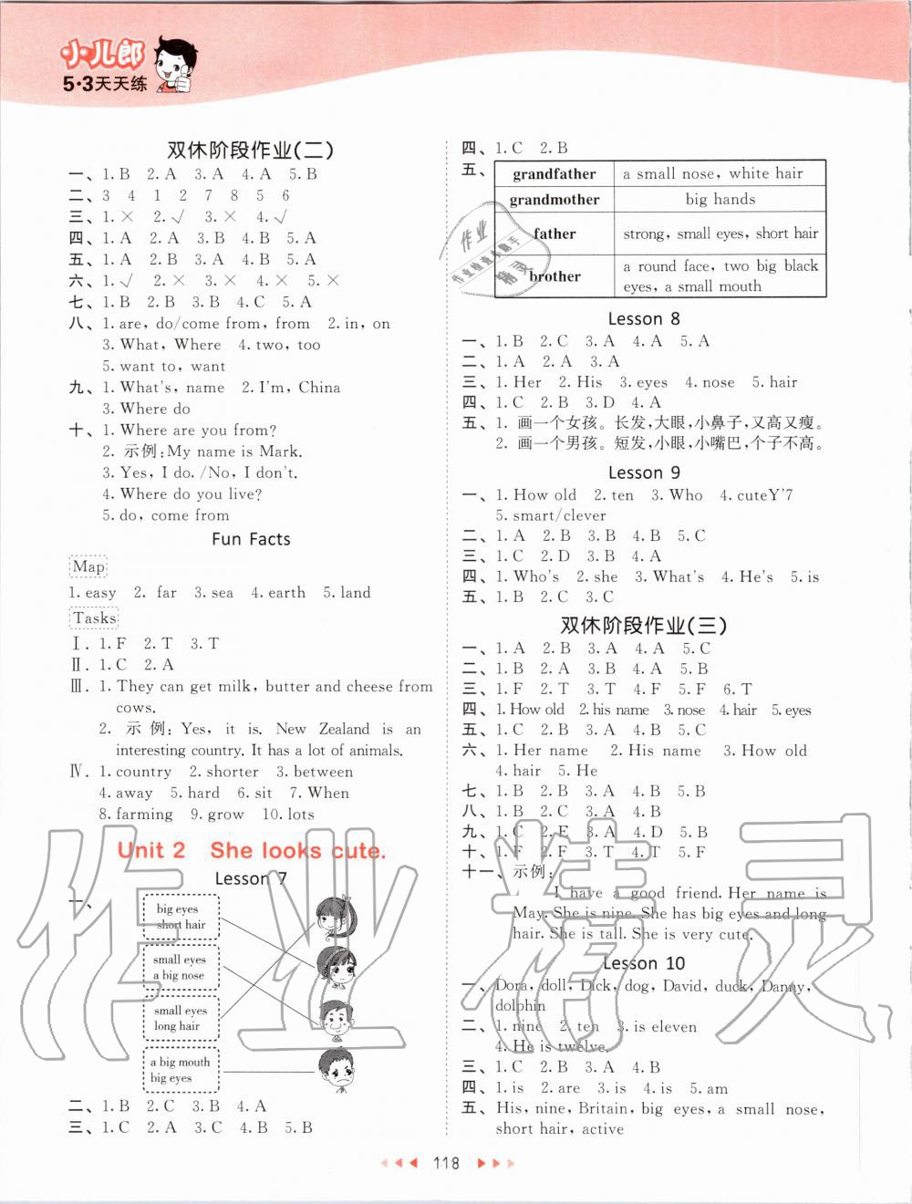 2020年53天天練小學英語五年級上冊人教精通版 參考答案第2頁