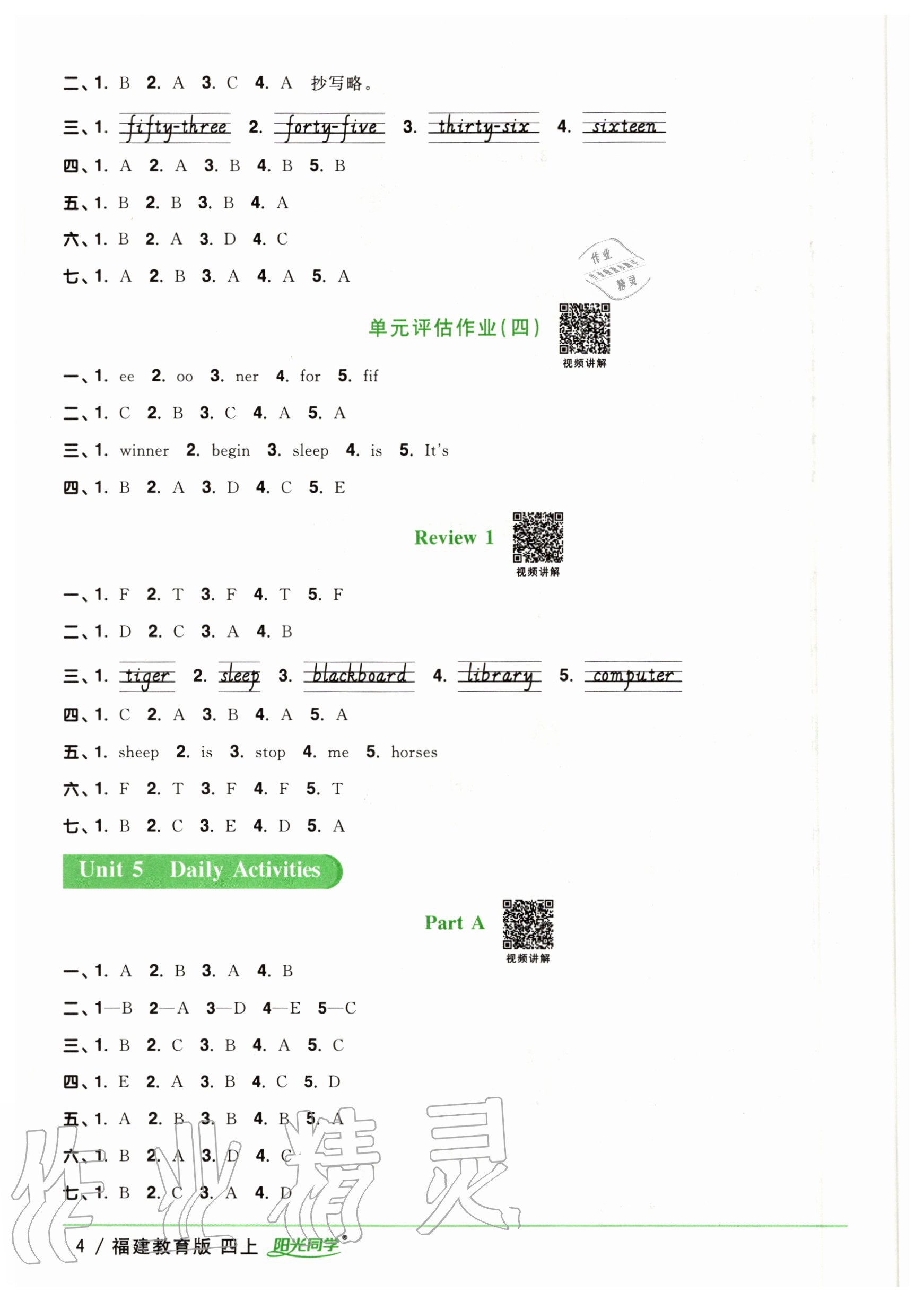 2020年陽光同學(xué)課時優(yōu)化作業(yè)四年級英語上冊福建教育版 參考答案第4頁