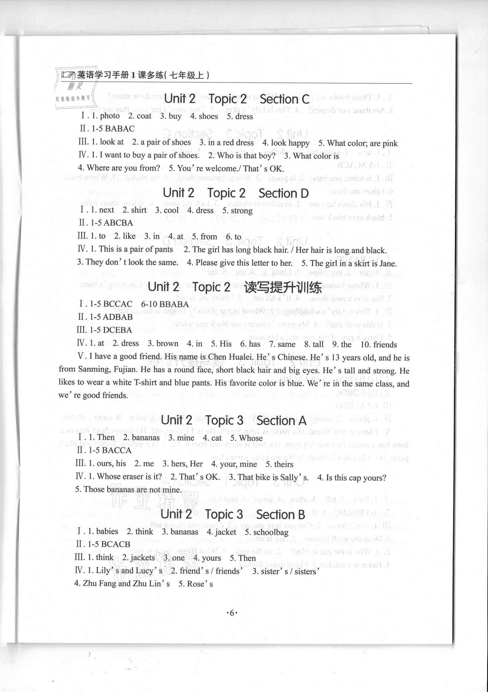 2020年英語(yǔ)學(xué)習(xí)手冊(cè)1課多練七年級(jí)上冊(cè)仁愛(ài)版福建專(zhuān)版 參考答案第6頁(yè)