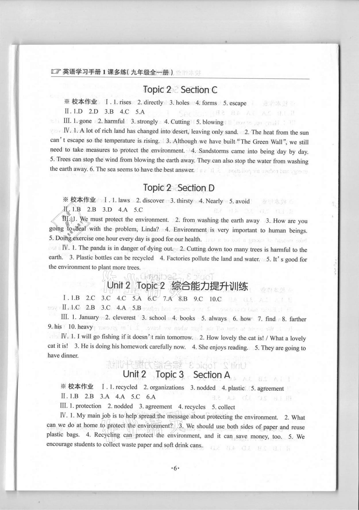 2020年英语学习手册1课多练九年级全一册仁爱版福建专版 参考答案第6页