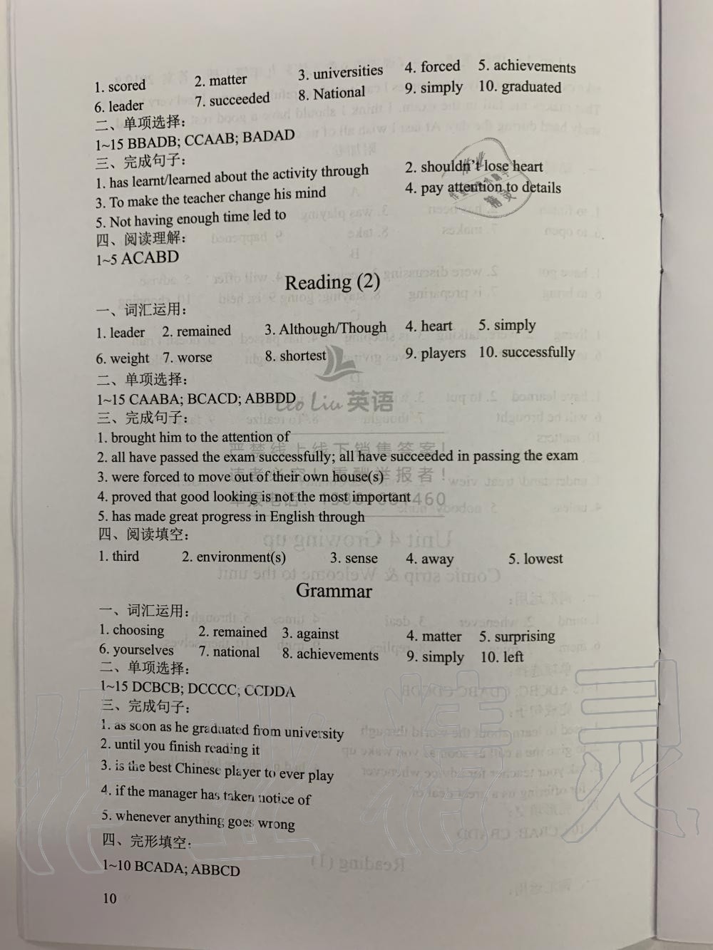 2020年LeoLiu中学英语九年级上册译林版 第10页
