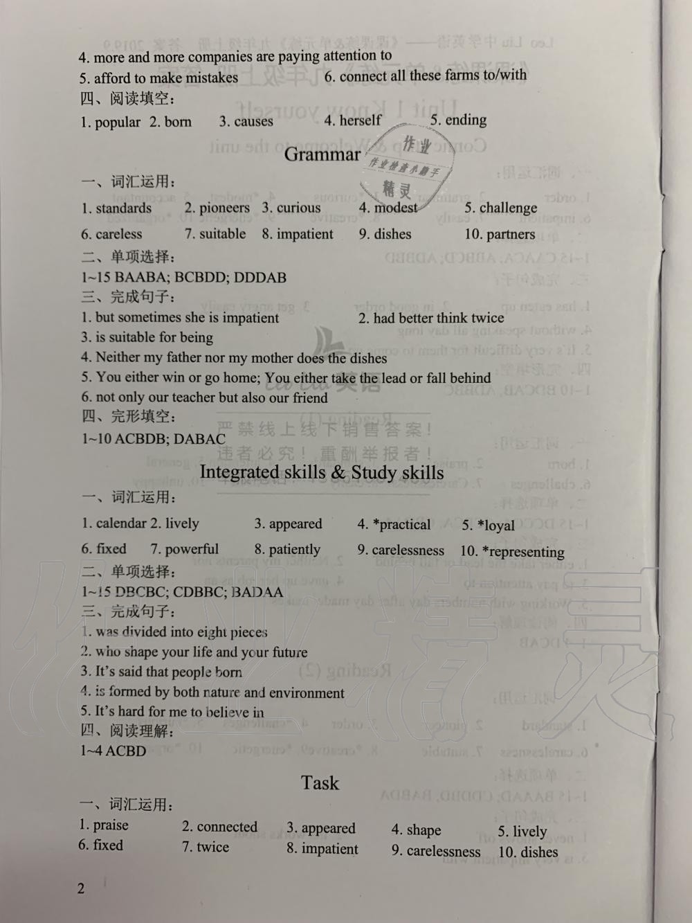 2020年LeoLiu中学英语九年级上册译林版 第2页