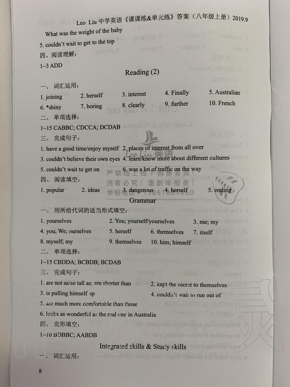 2020年LeoLiu中学英语八年级上册译林版 第8页