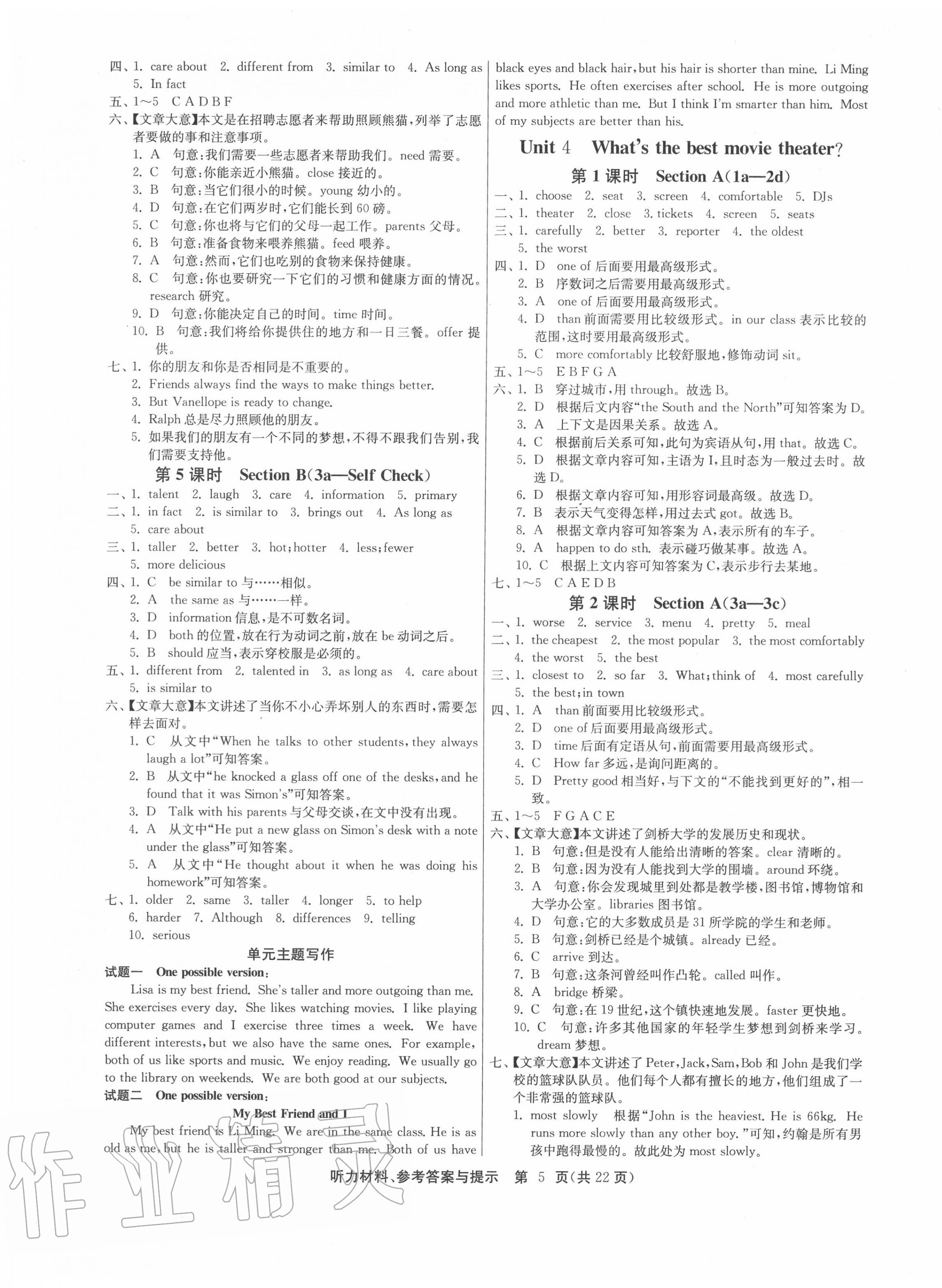 2020年課時訓(xùn)練八年級英語上冊人教版江蘇人民出版社 第5頁