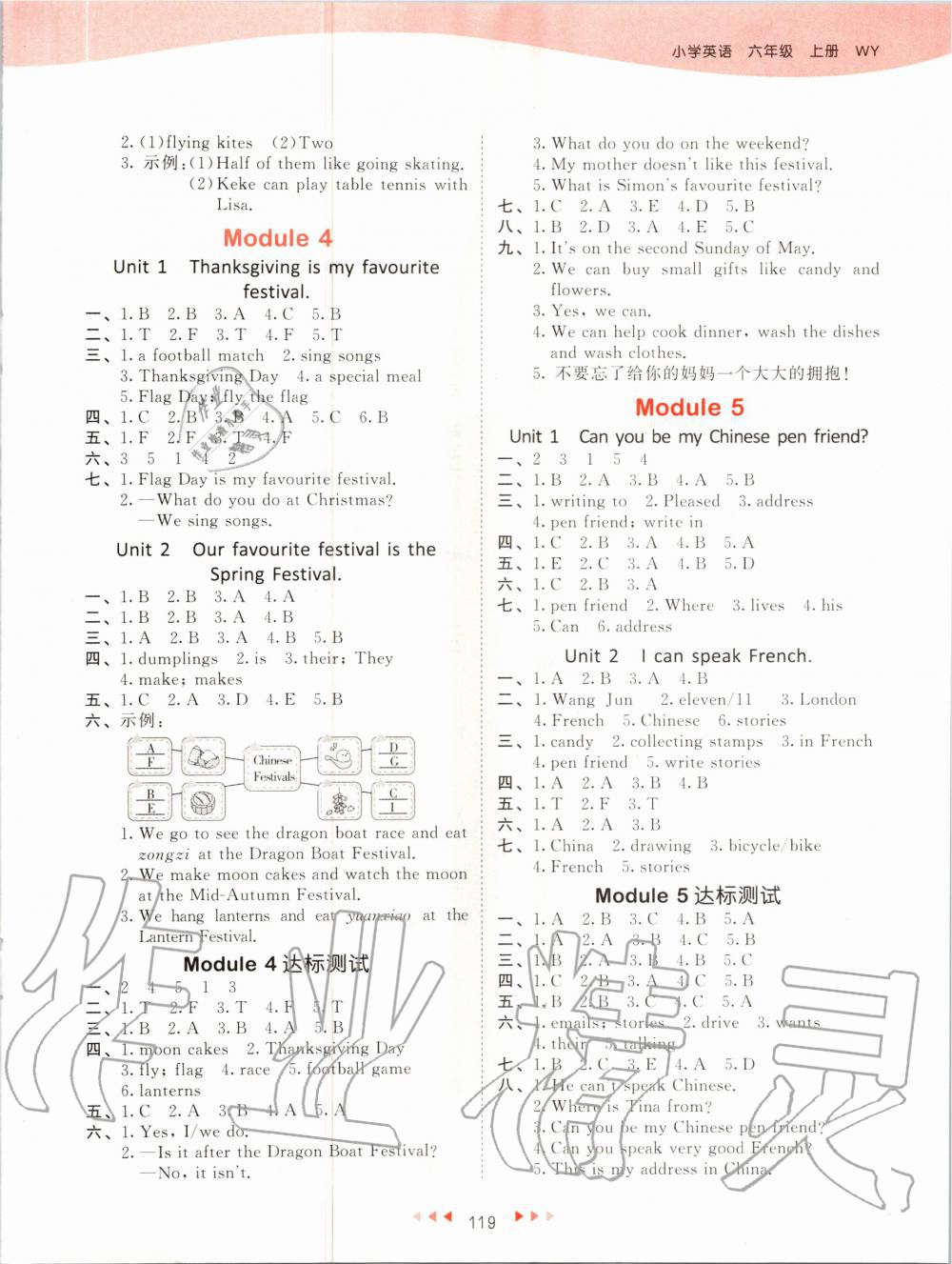 2020年53天天練小學(xué)英語六年級上冊外研版 第5頁