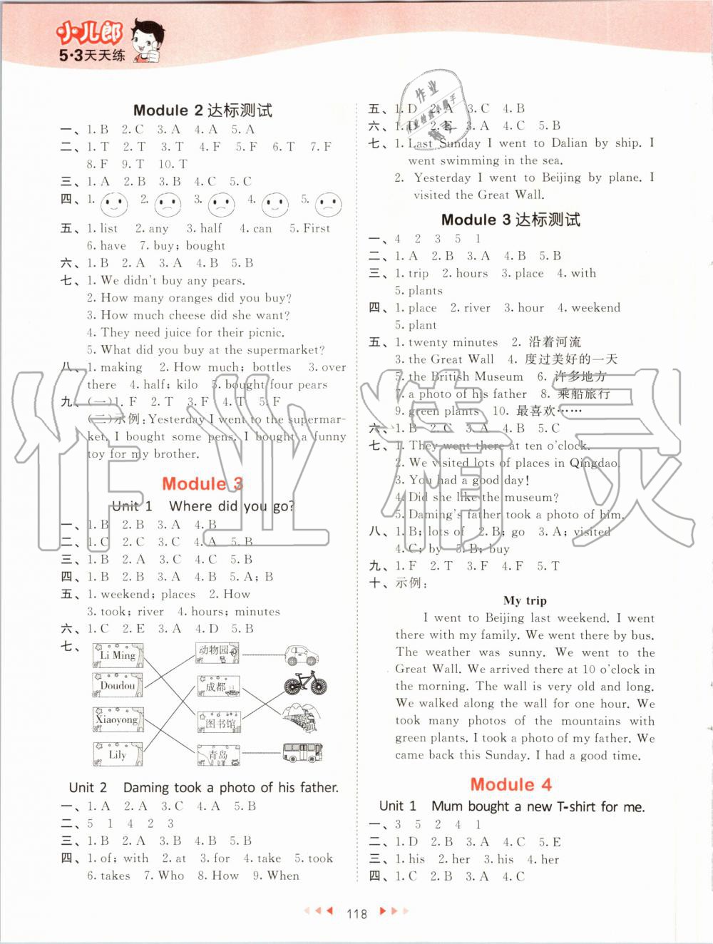 2020年53天天練小學(xué)英語五年級(jí)上冊外研版 第4頁