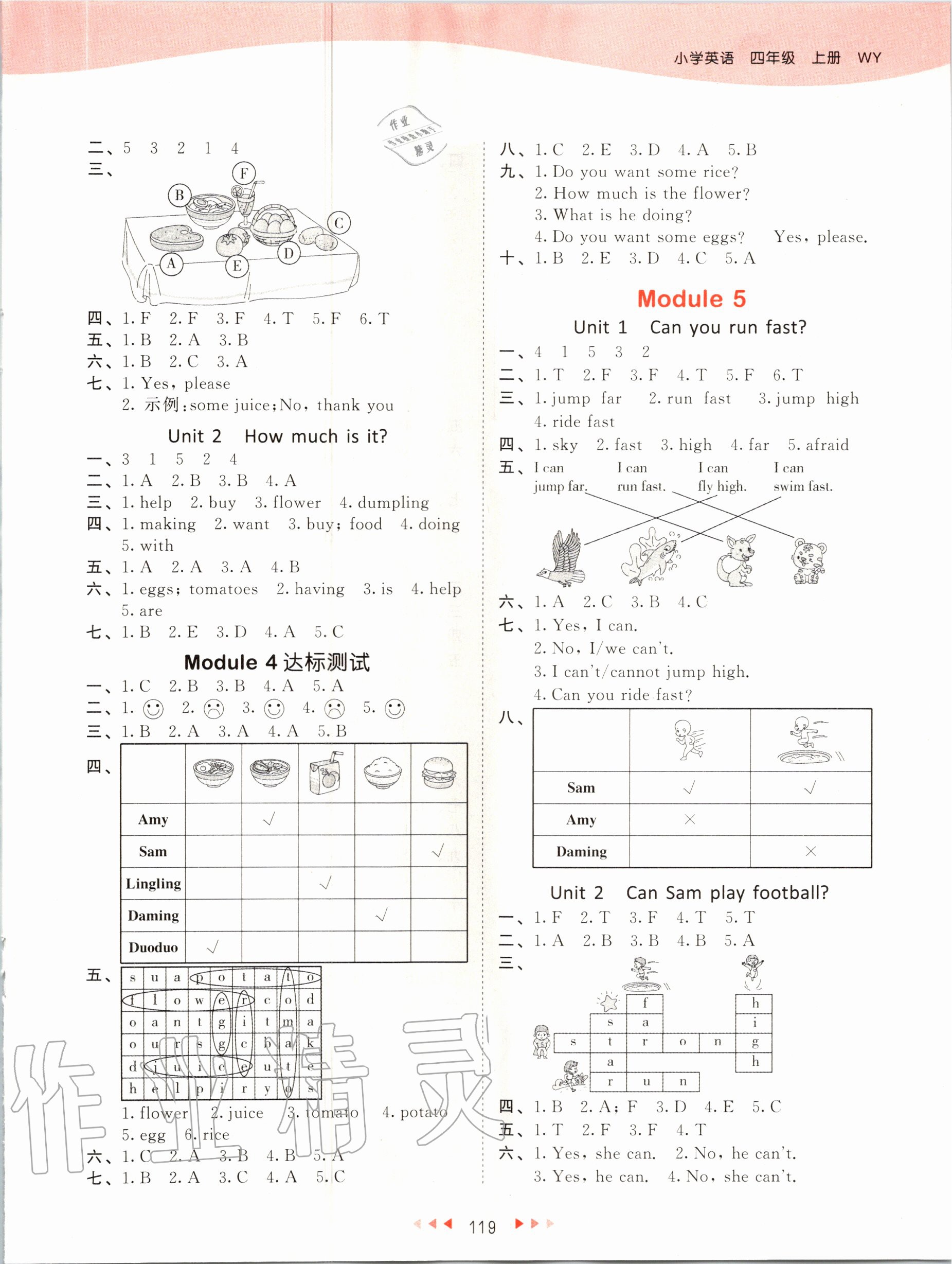 2020年53天天练小学英语四年级上册外研版 第5页