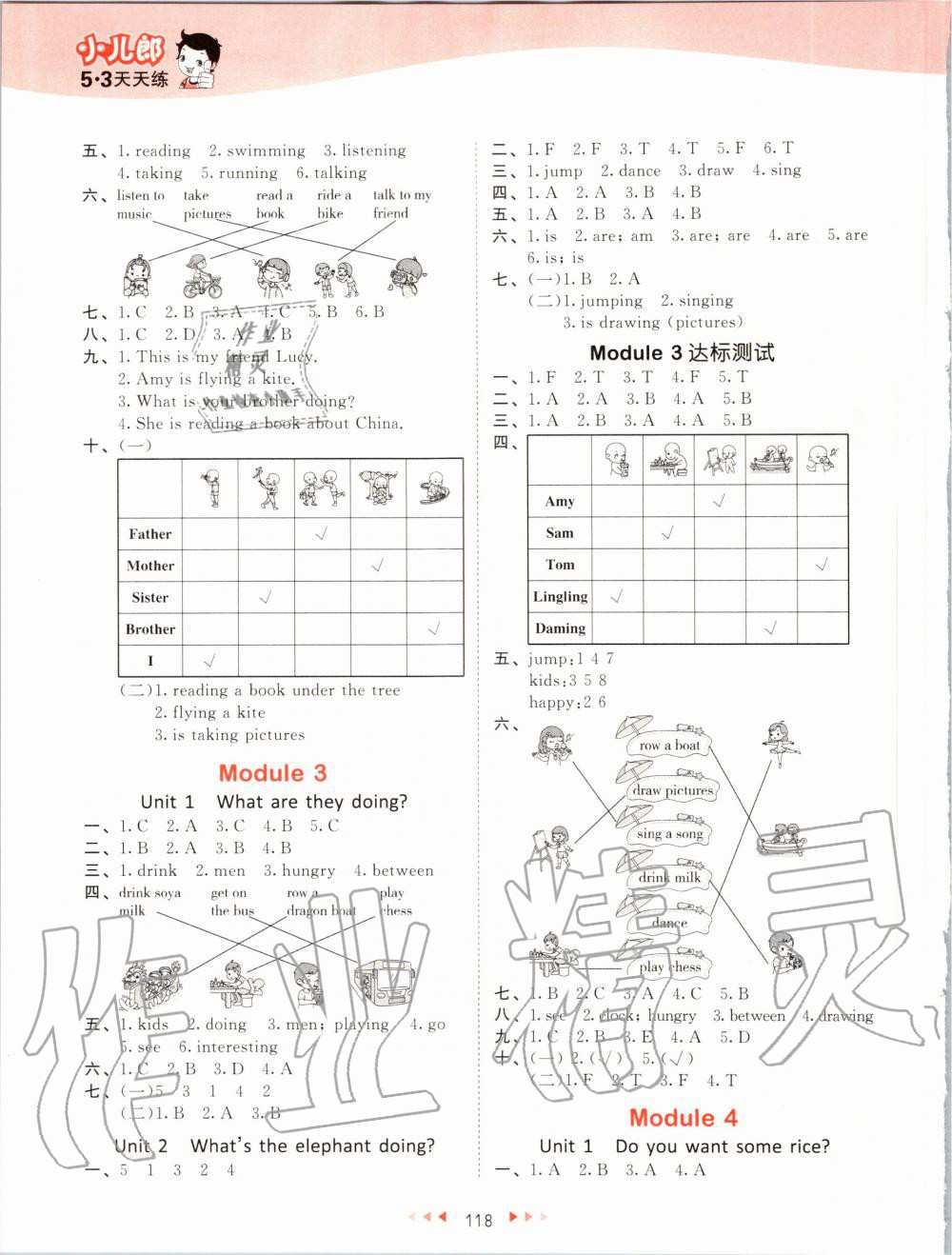 2020年53天天练小学英语四年级上册外研版 第4页