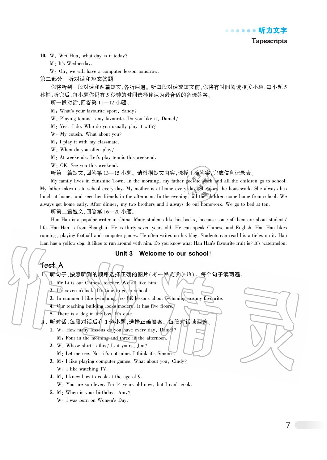 Unit3 Welcome to our school！听力材料 - 第14页