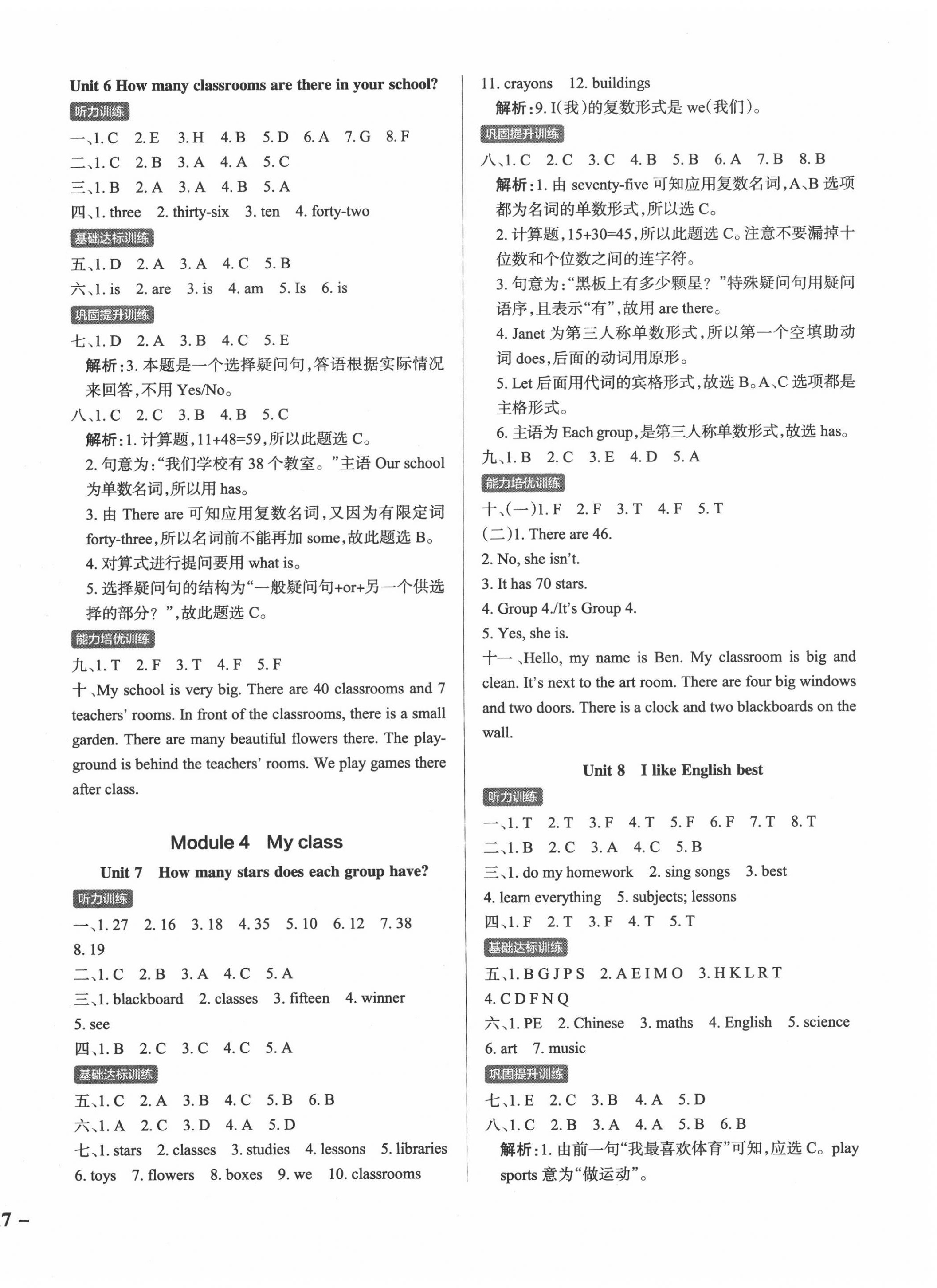 2020年小學(xué)學(xué)霸作業(yè)本四年級英語上冊教科版廣州專版 第3頁