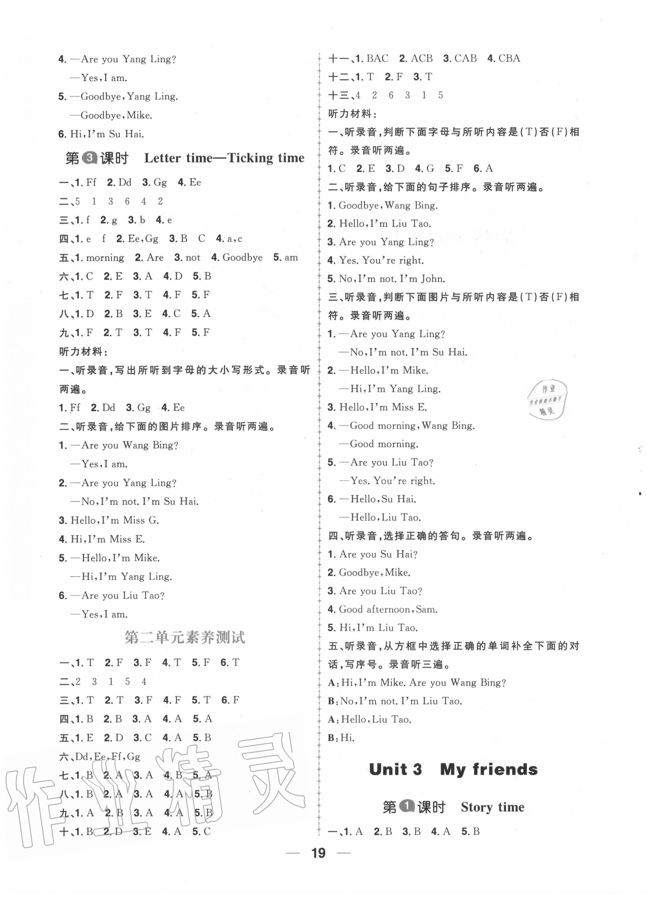 2020年核心素養(yǎng)天天練三年級(jí)英語(yǔ)上冊(cè)譯林版 第3頁(yè)