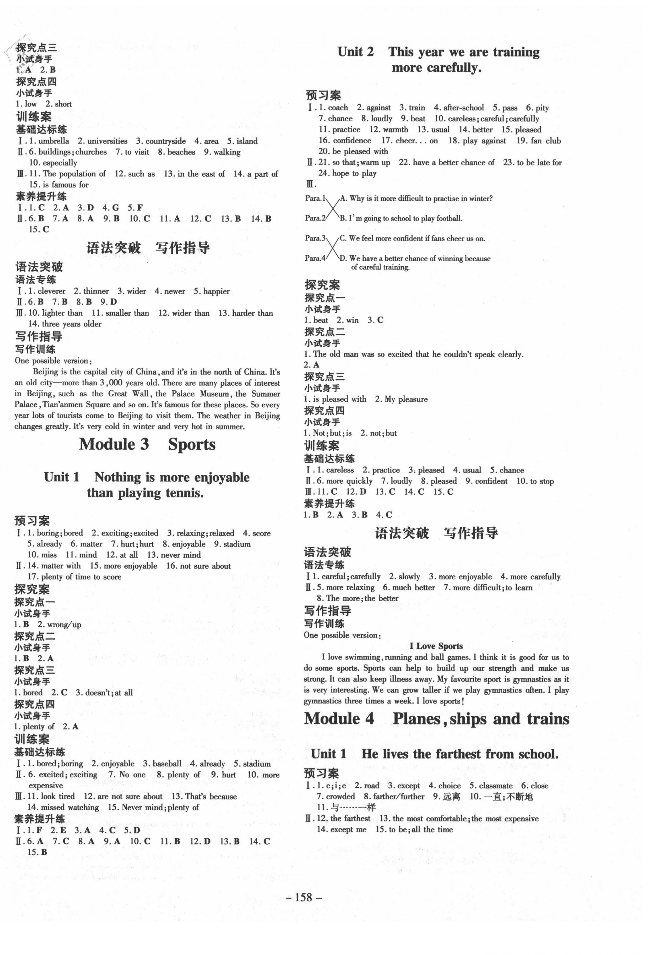 2020年初中同步學習導與練導學探究案八年級英語上冊外研版 第2頁