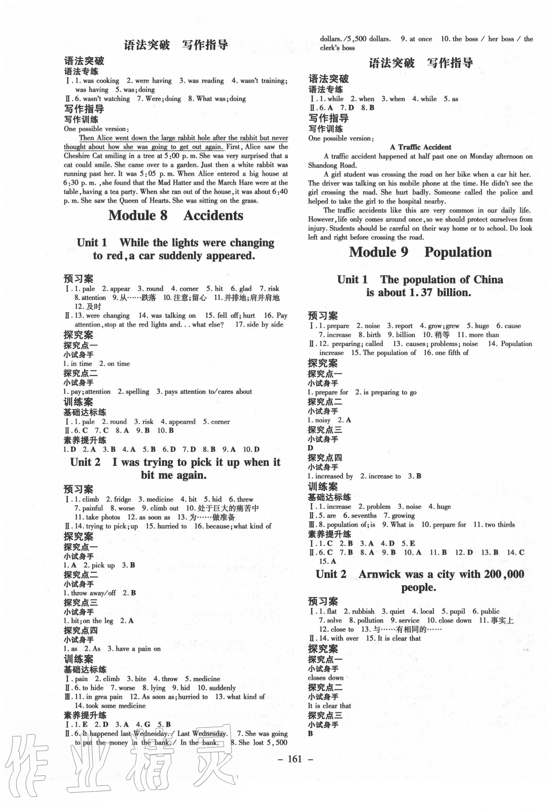 2020年初中同步學習導與練導學探究案八年級英語上冊外研版 第5頁