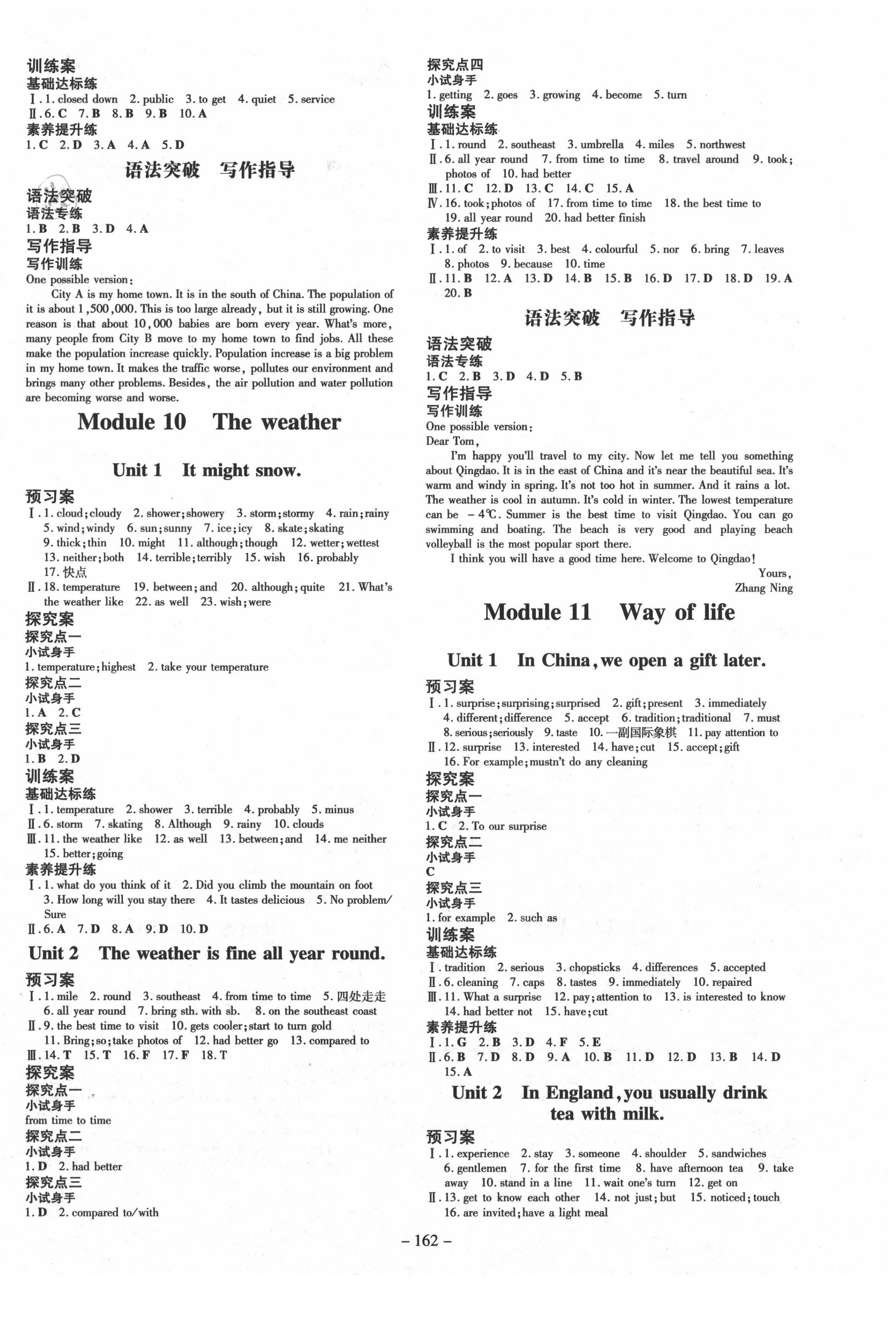 2020年初中同步學(xué)習(xí)導(dǎo)與練導(dǎo)學(xué)探究案八年級(jí)英語(yǔ)上冊(cè)外研版 第6頁(yè)