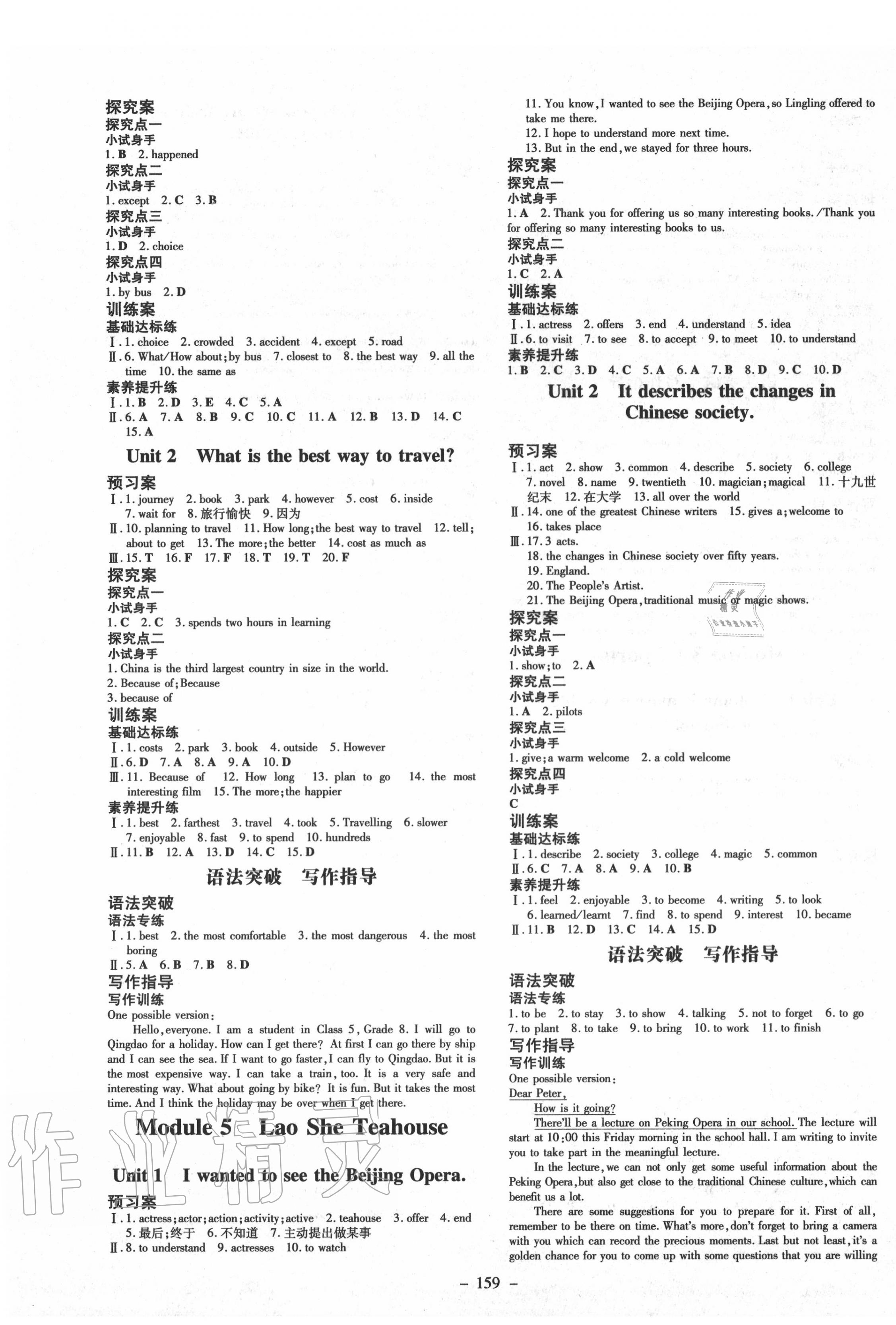 2020年初中同步學(xué)習(xí)導(dǎo)與練導(dǎo)學(xué)探究案八年級英語上冊外研版 第3頁