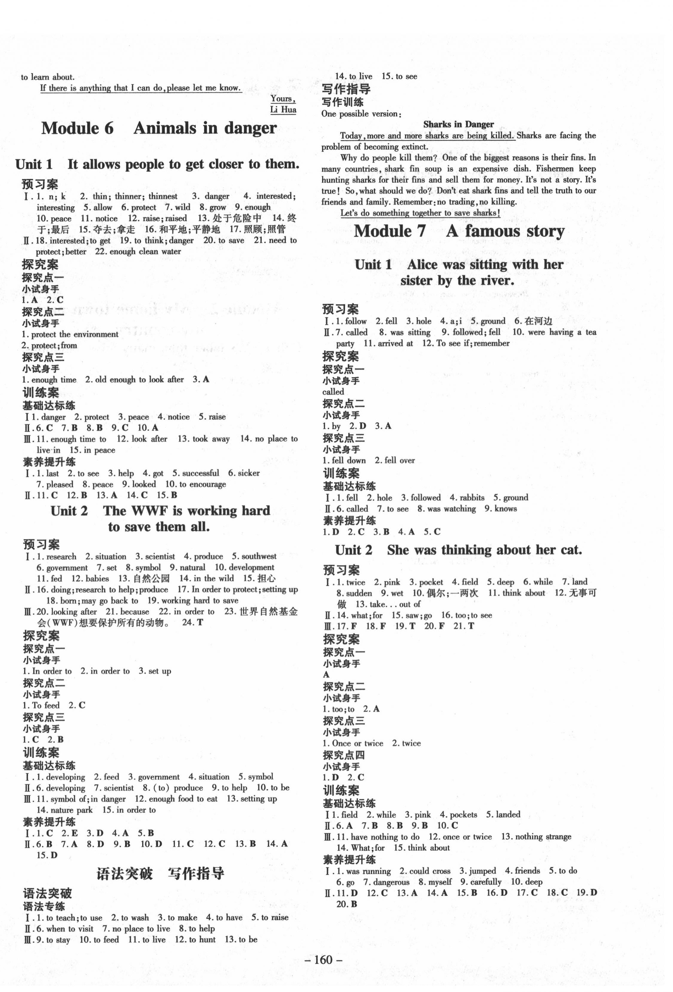 2020年初中同步學(xué)習(xí)導(dǎo)與練導(dǎo)學(xué)探究案八年級(jí)英語(yǔ)上冊(cè)外研版 第4頁(yè)