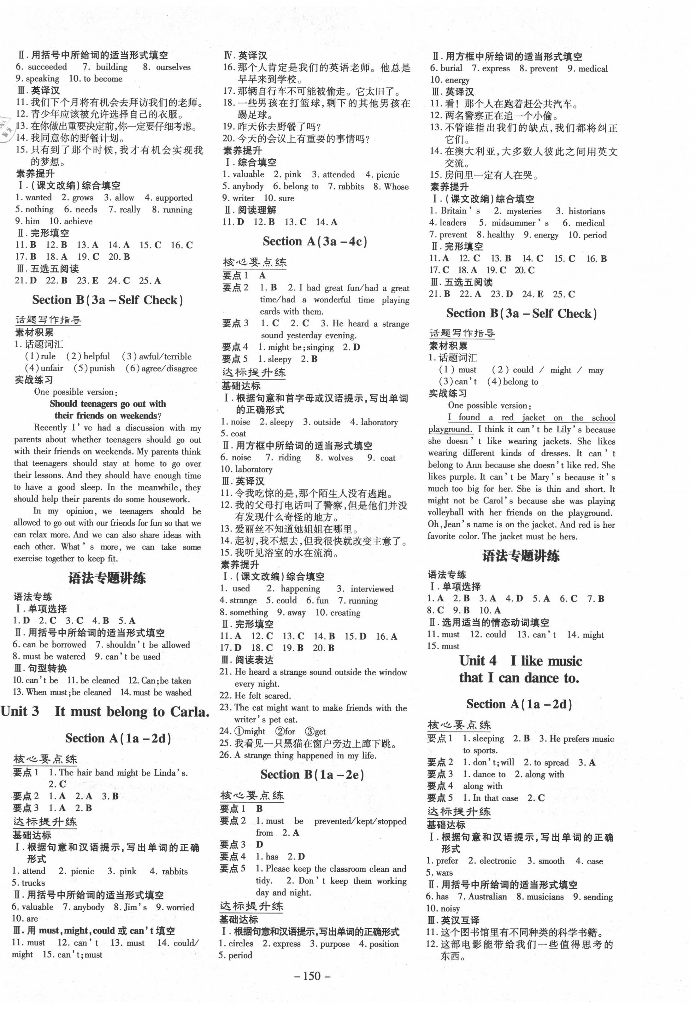 2020年練案課時訓練案九年級英語全一冊魯教版54制 第2頁