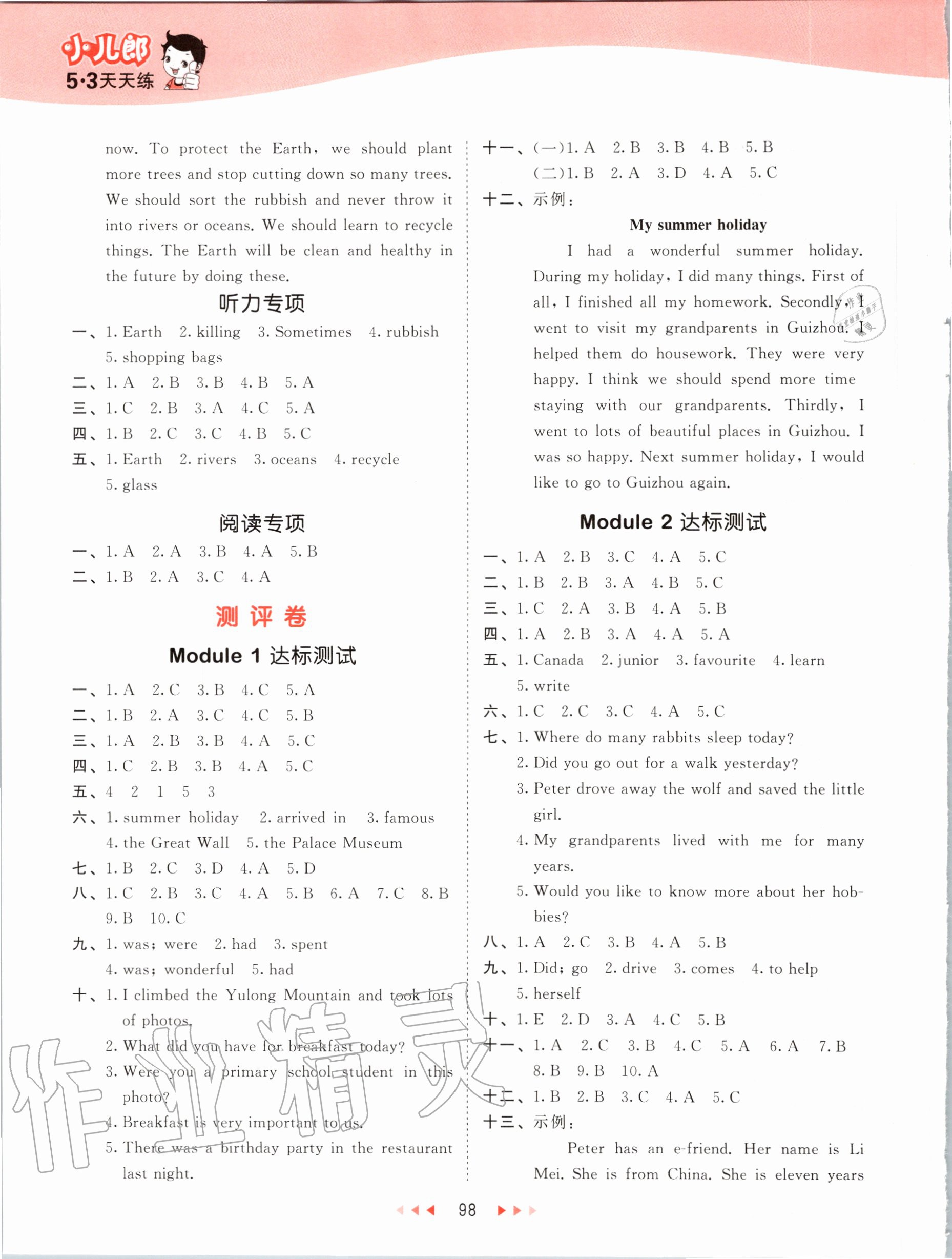 2020年53天天練六年級(jí)英語(yǔ)上冊(cè)滬教版 第6頁(yè)