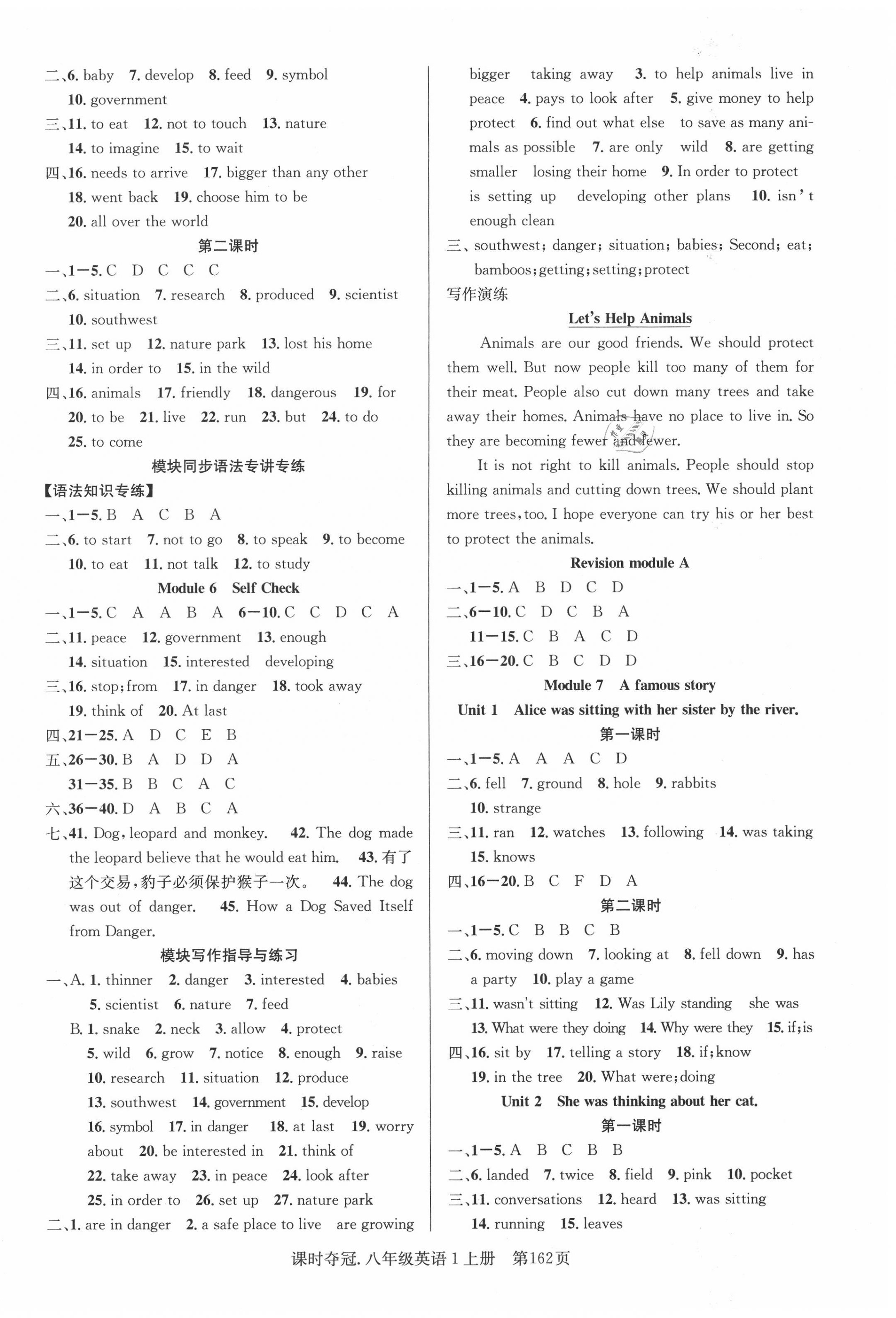 2020年課時(shí)奪冠八年級英語上冊外研版 第6頁