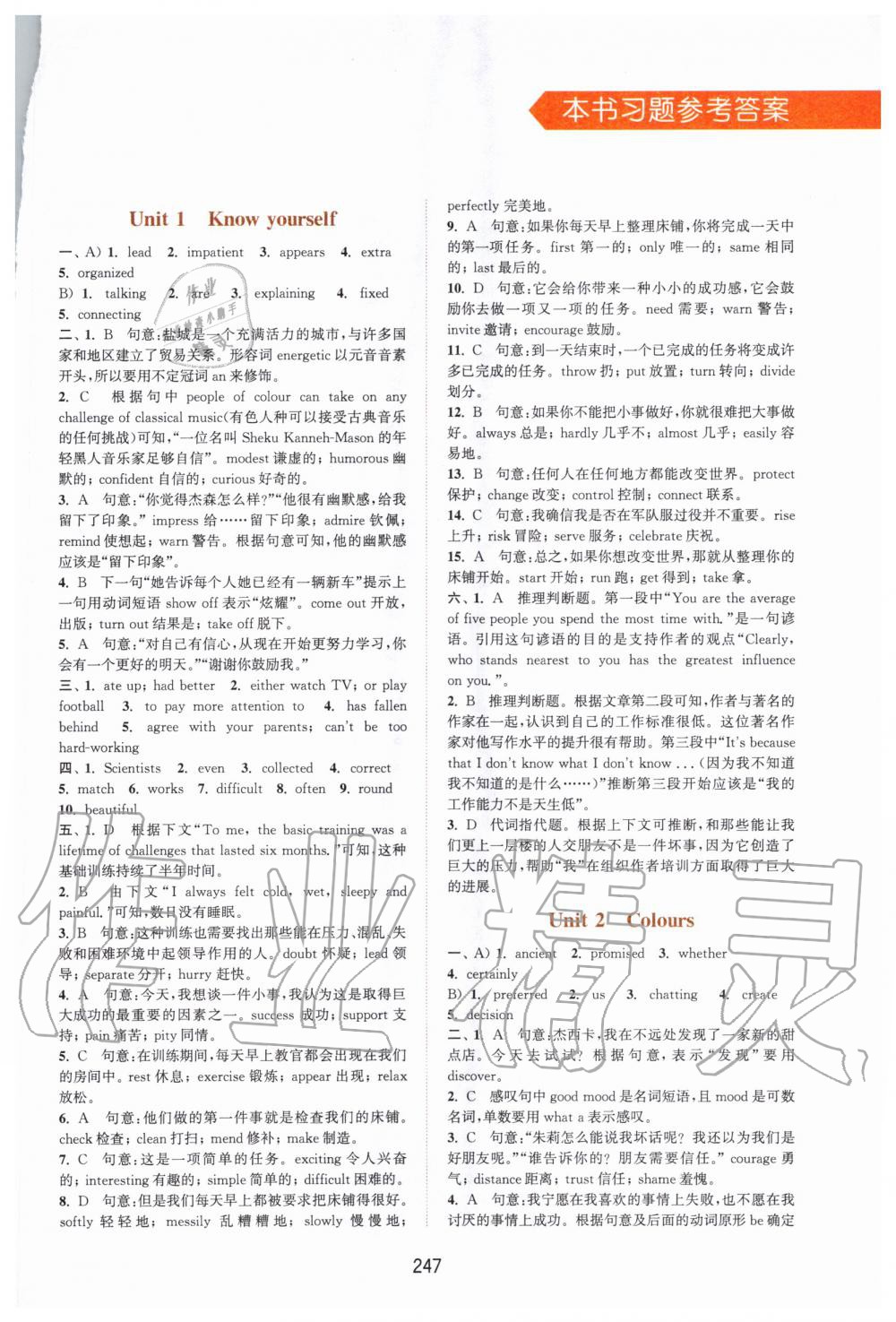 2020年通城學(xué)典非常課課通九年級英語上冊譯林版江蘇專用 第1頁