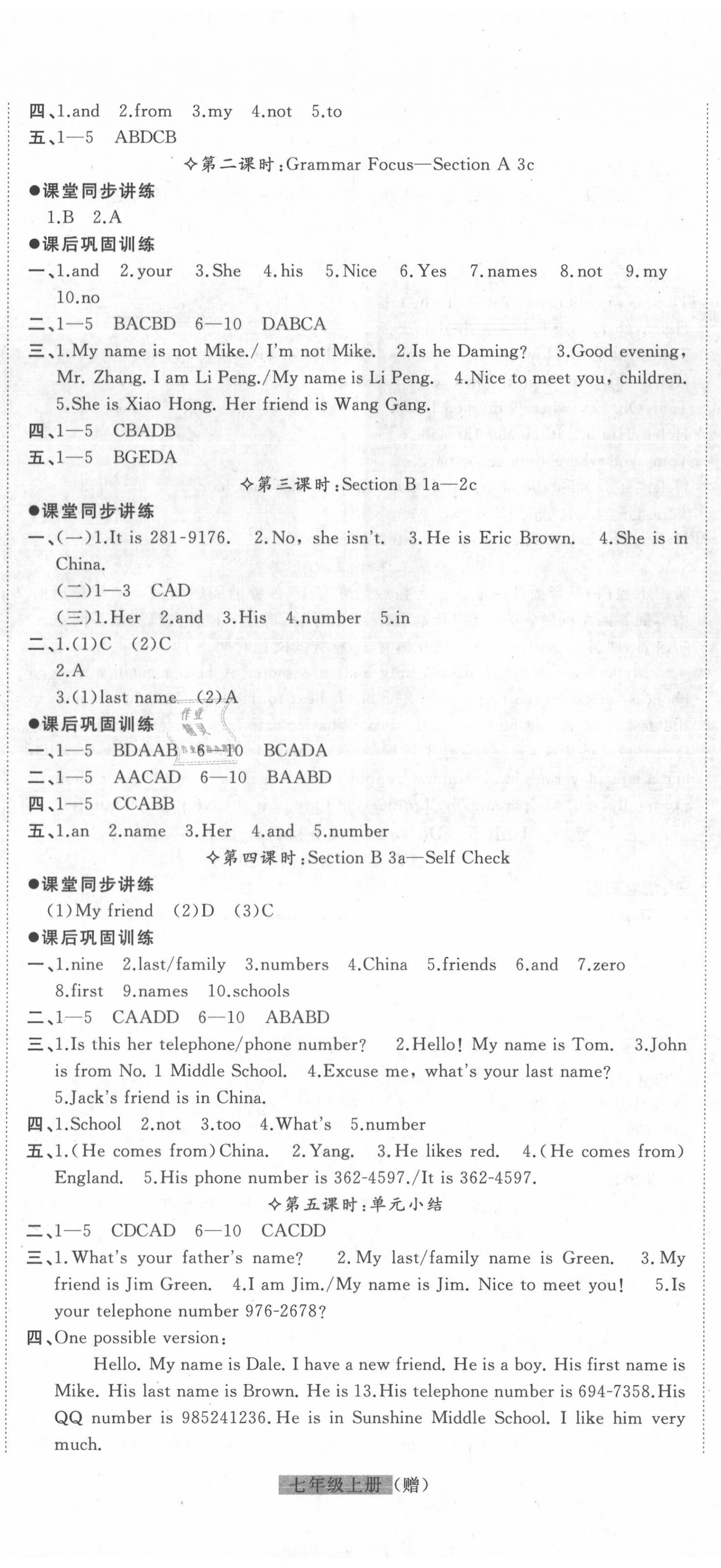 2020年課堂過關(guān)循環(huán)練七年級英語上冊人教版 第5頁