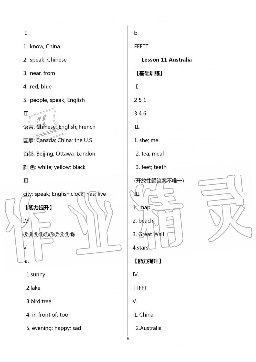 2020年基本功训练五年级英语上册冀教版 第6页