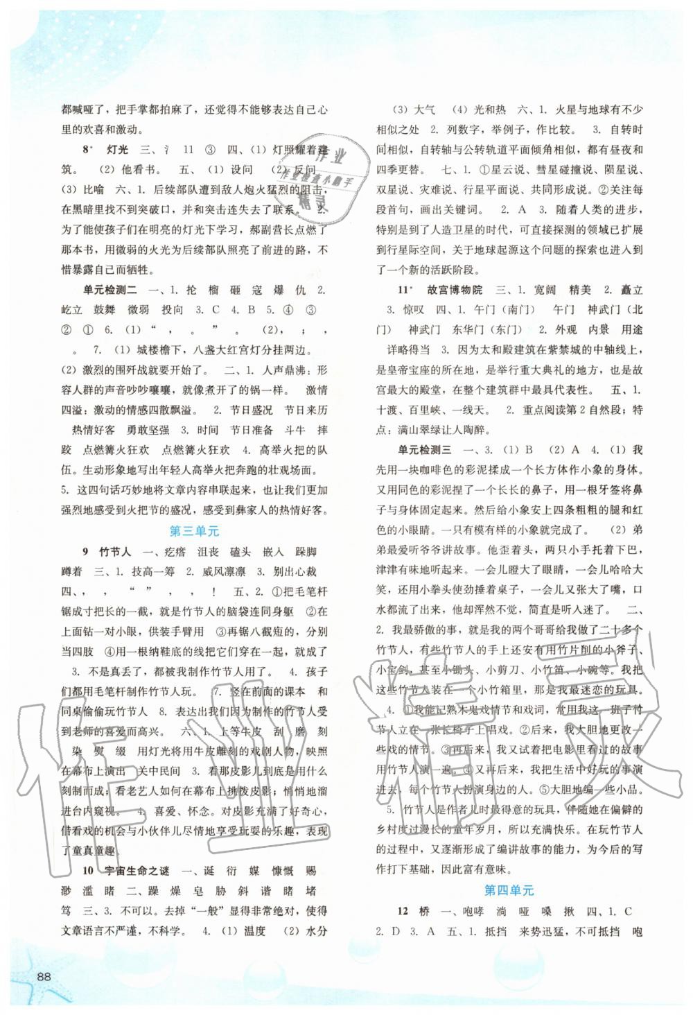 2020年同步训练六年级语文上册人教版河北人民出版社 第2页