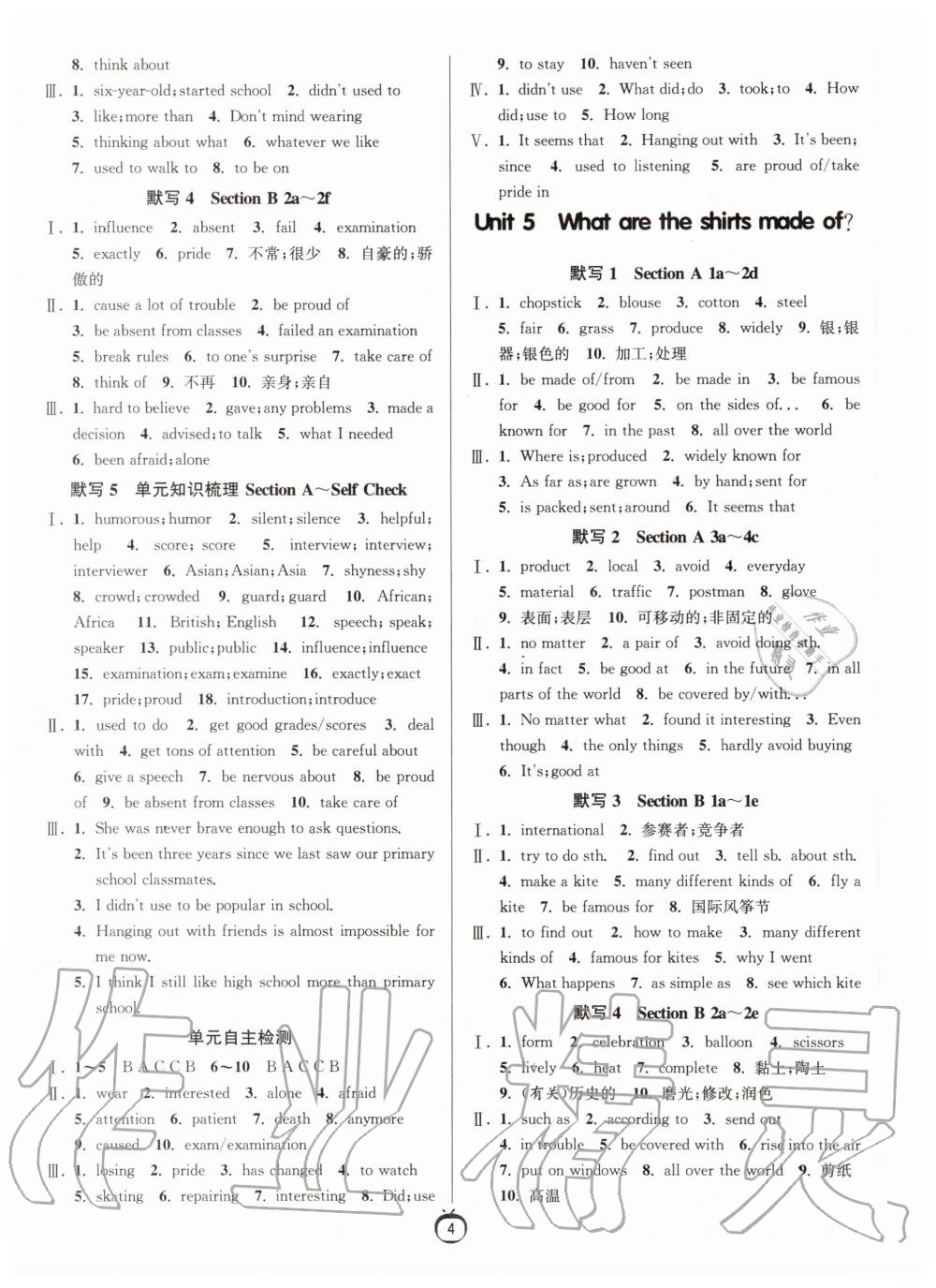 2020年中學英語默寫高手九年級全一冊人教PEP版 參考答案第4頁