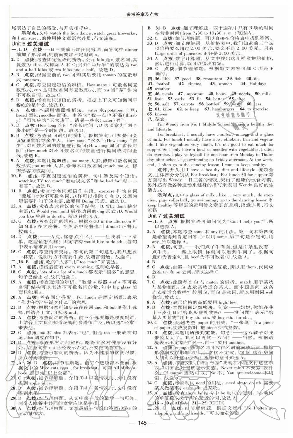 2020年綜合應(yīng)用創(chuàng)新題典中點(diǎn)七年級(jí)英語上冊(cè)譯林版 第5頁