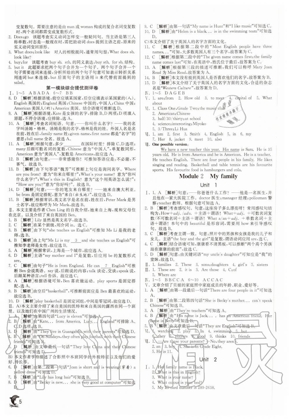 2020年實驗班提優(yōu)訓練七年級英語上冊外研版天津?qū)０?nbsp;參考答案第5頁