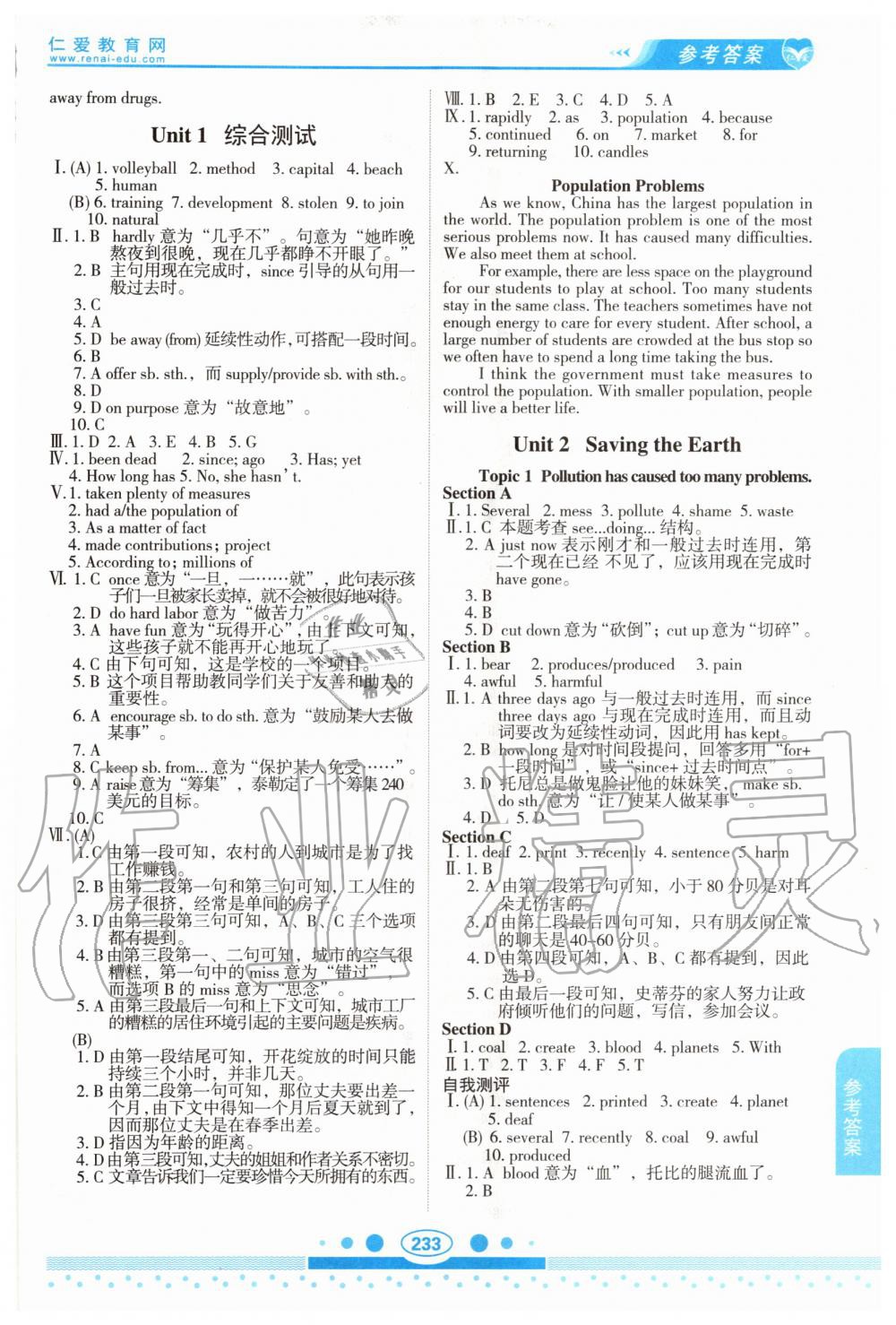 2020年仁爱英语教材讲解九年级全一册仁爱版 第5页